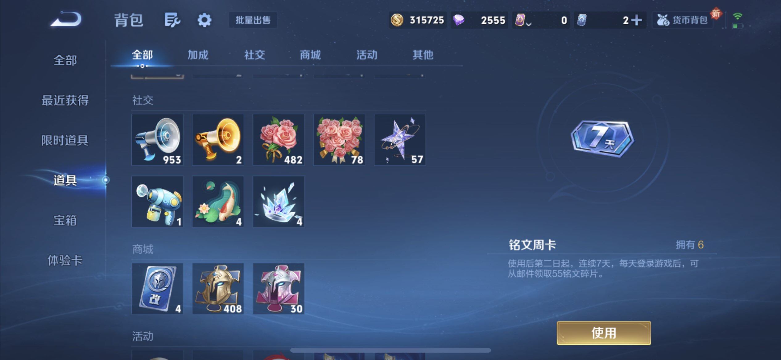 WZQM3466152王者荣耀账号详情图7 WZQM3466152王者荣耀账号详情图7