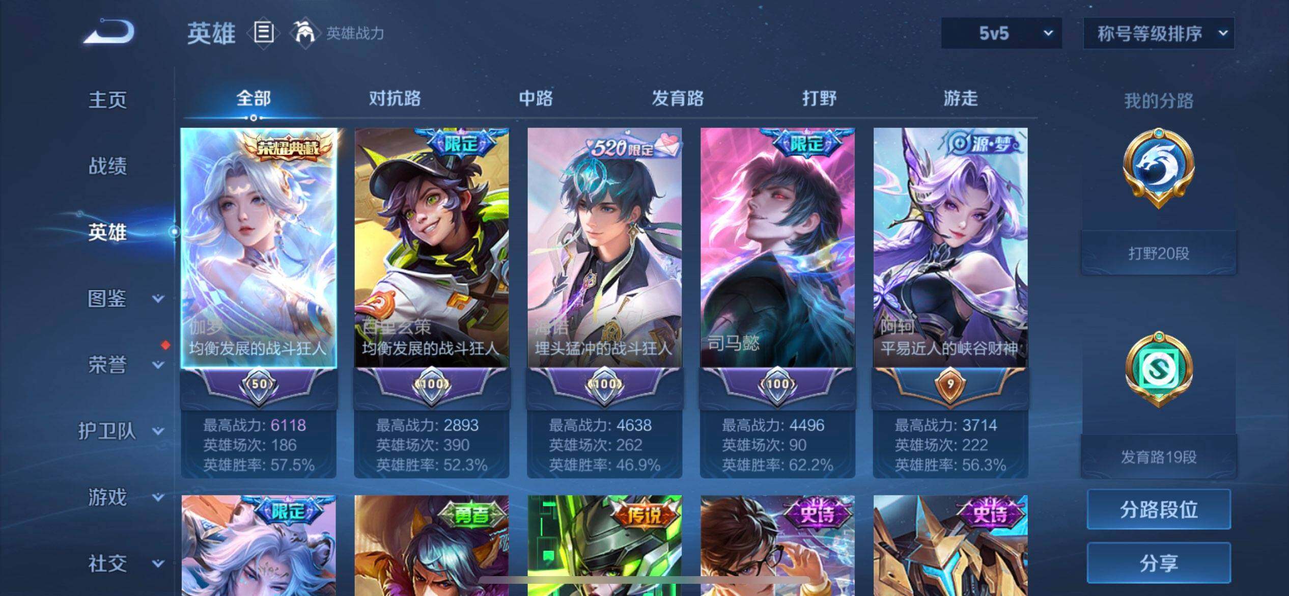 WZQM3466152王者荣耀账号详情图8 WZQM3466152王者荣耀账号详情图8