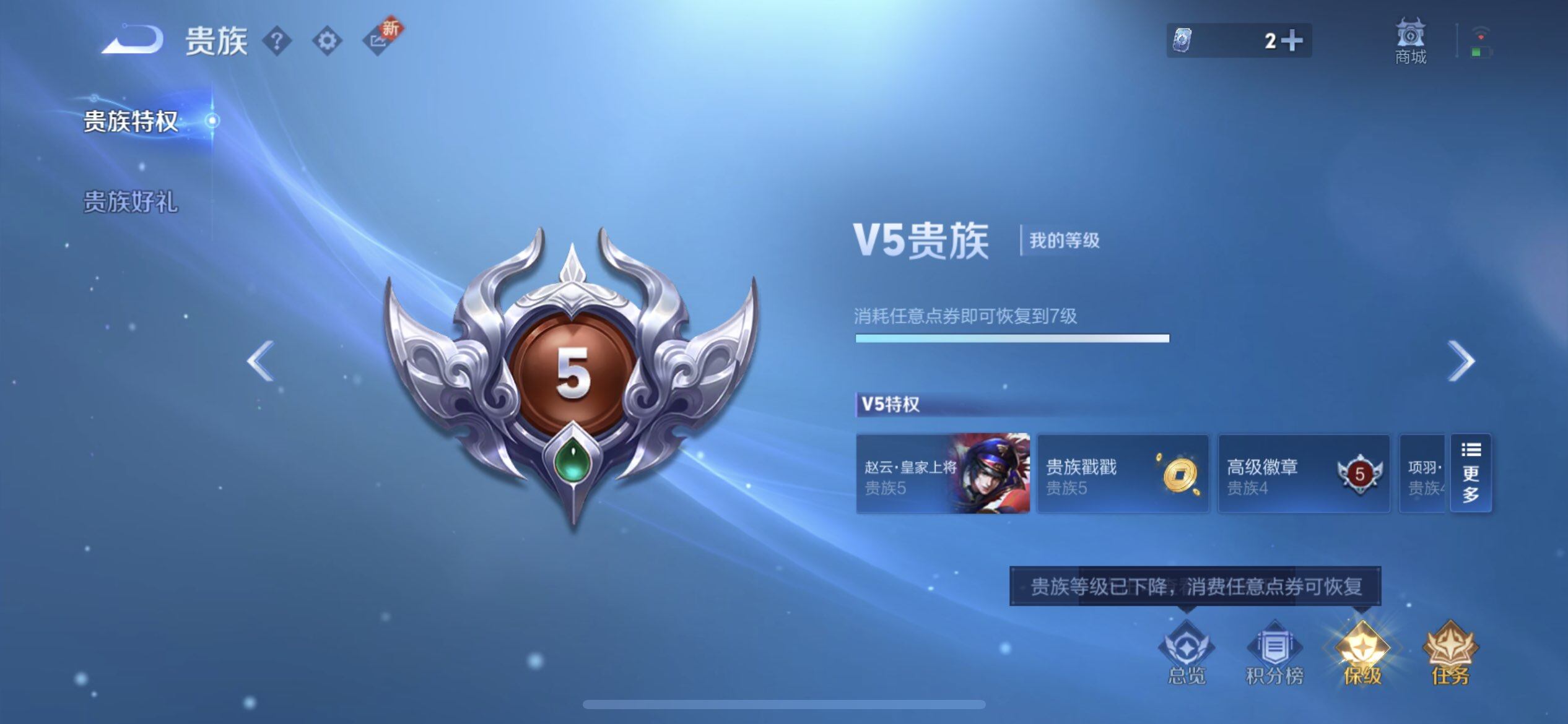 WZQM3466152王者荣耀账号详情图9 WZQM3466152王者荣耀账号详情图9