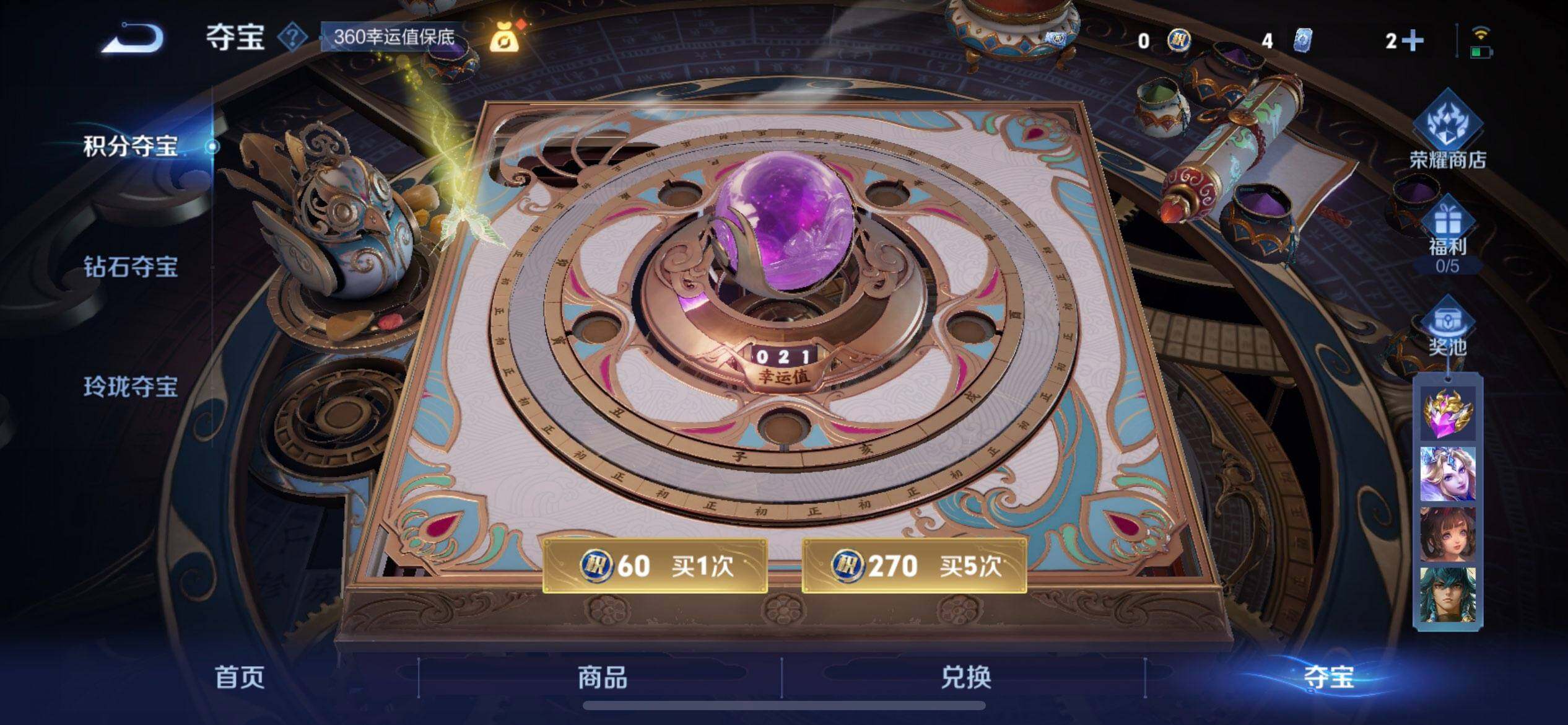 WZQM3466152王者荣耀账号详情图11 WZQM3466152王者荣耀账号详情图11