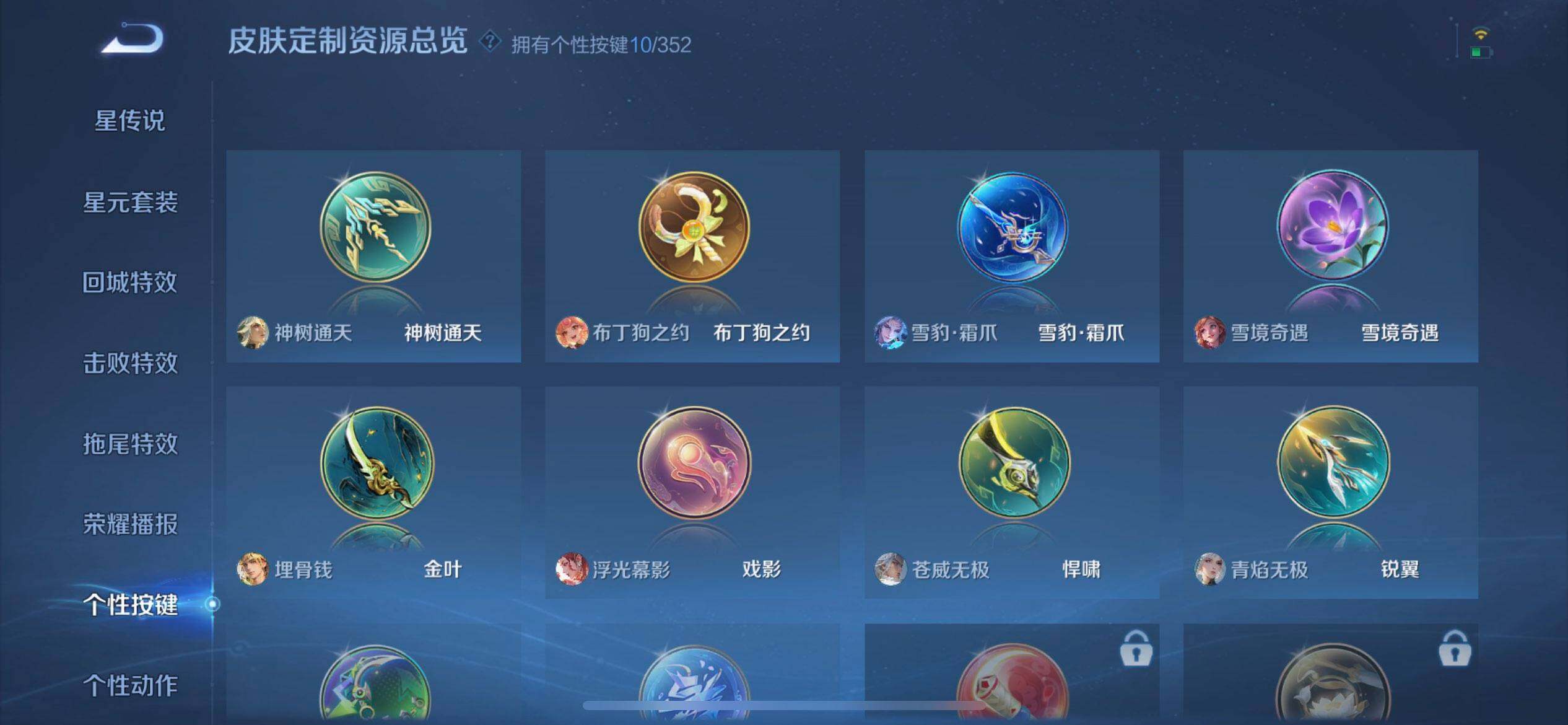 WZQM3466152王者荣耀账号详情图12 WZQM3466152王者荣耀账号详情图12