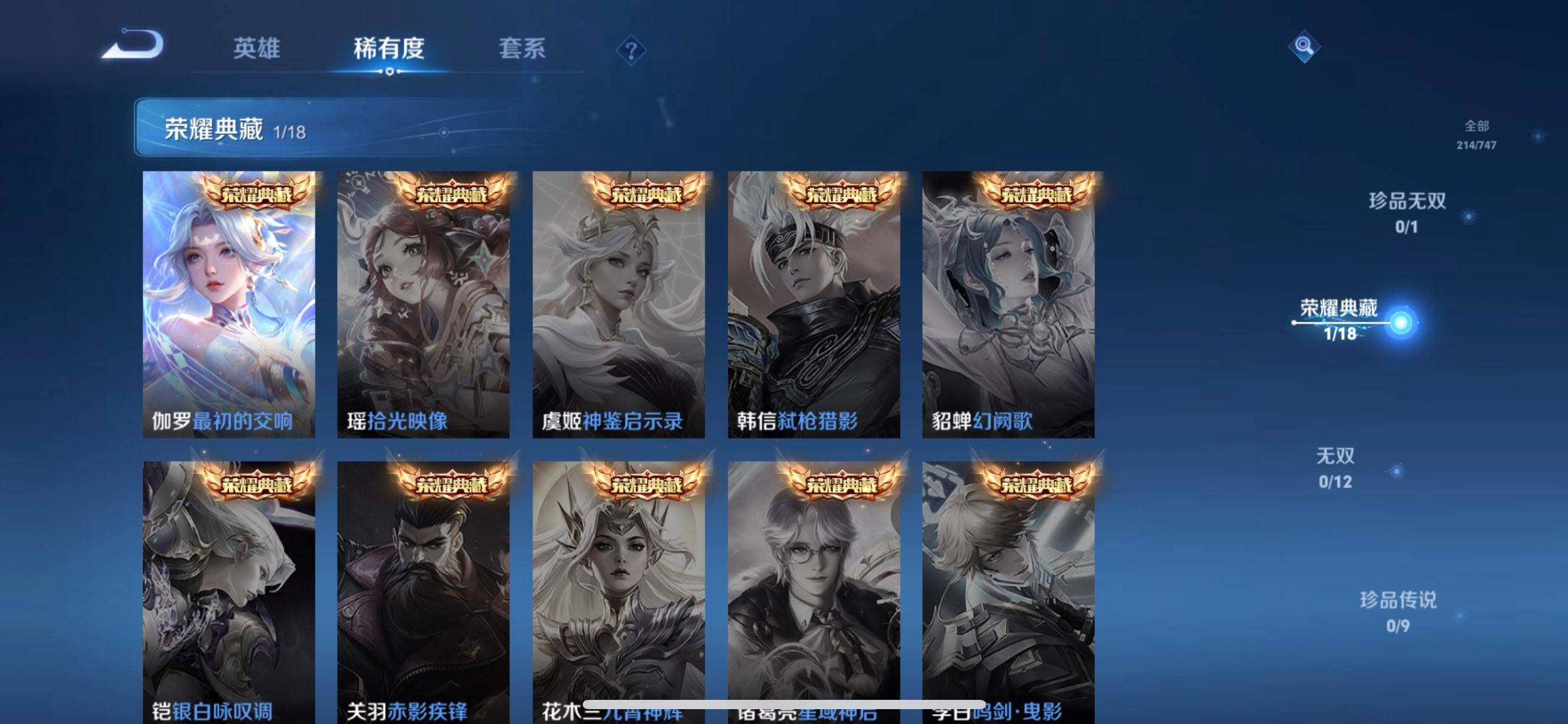 WZQM3466152王者荣耀账号详情图14 WZQM3466152王者荣耀账号详情图14