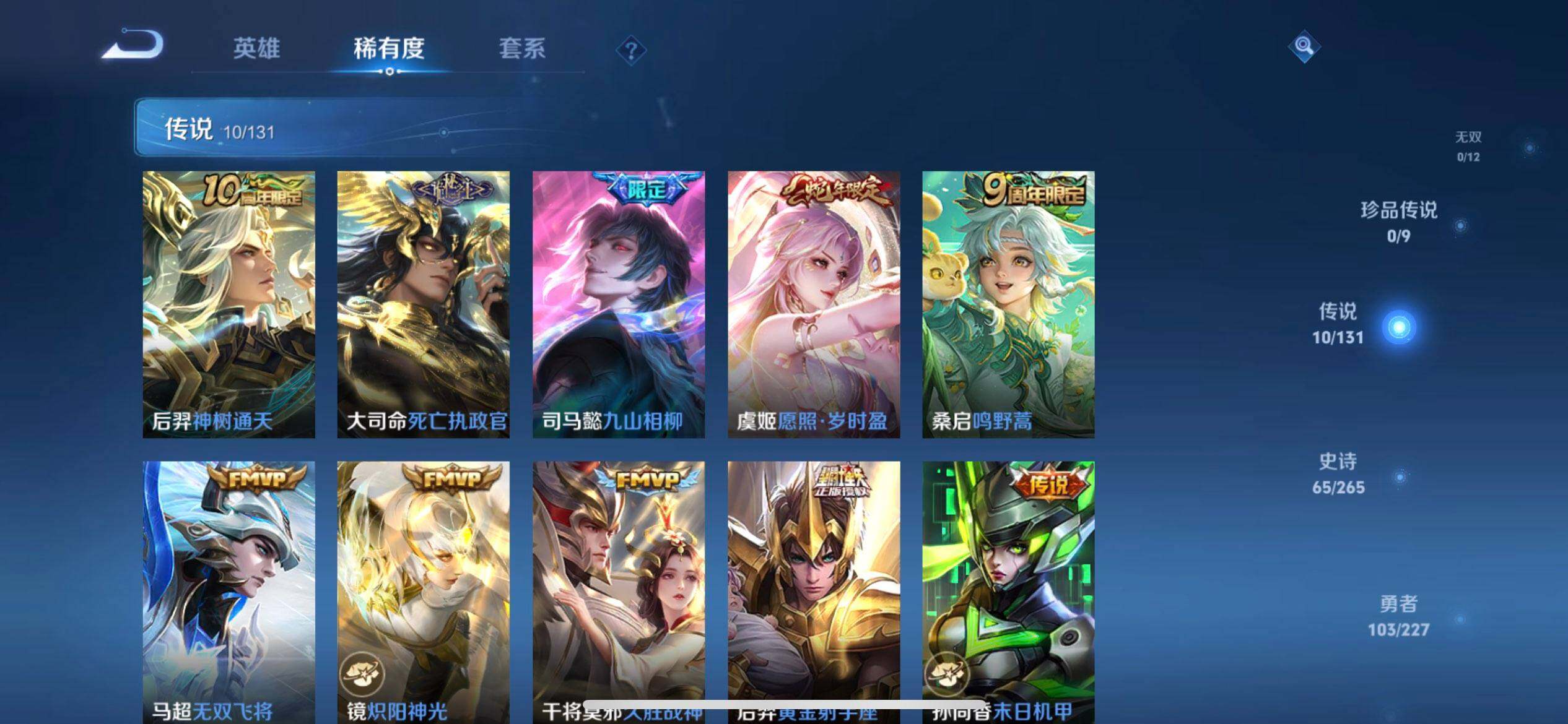 WZQM3466152王者荣耀账号详情图15 WZQM3466152王者荣耀账号详情图15