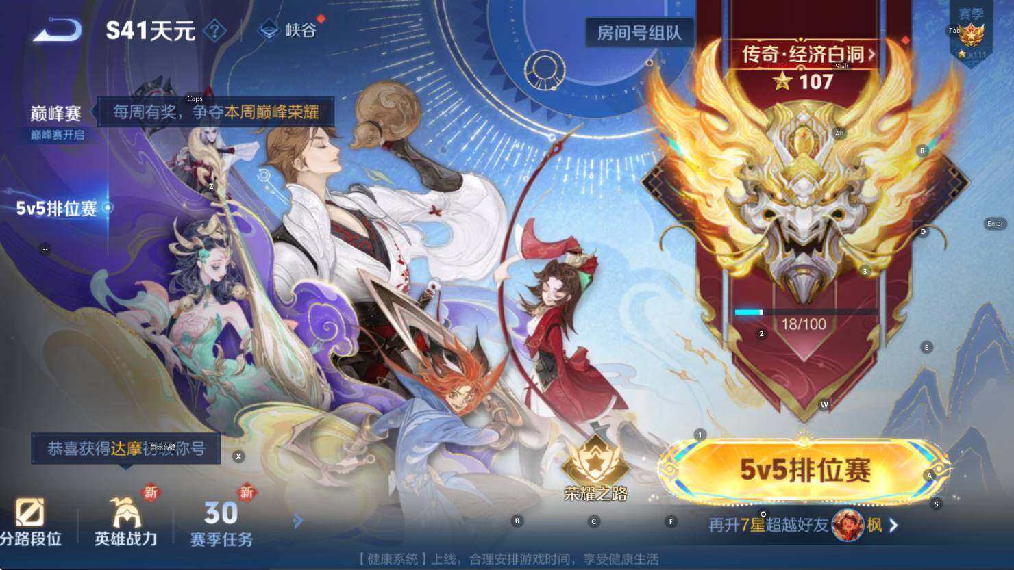 WZCMW3446586王者荣耀账号详情图5