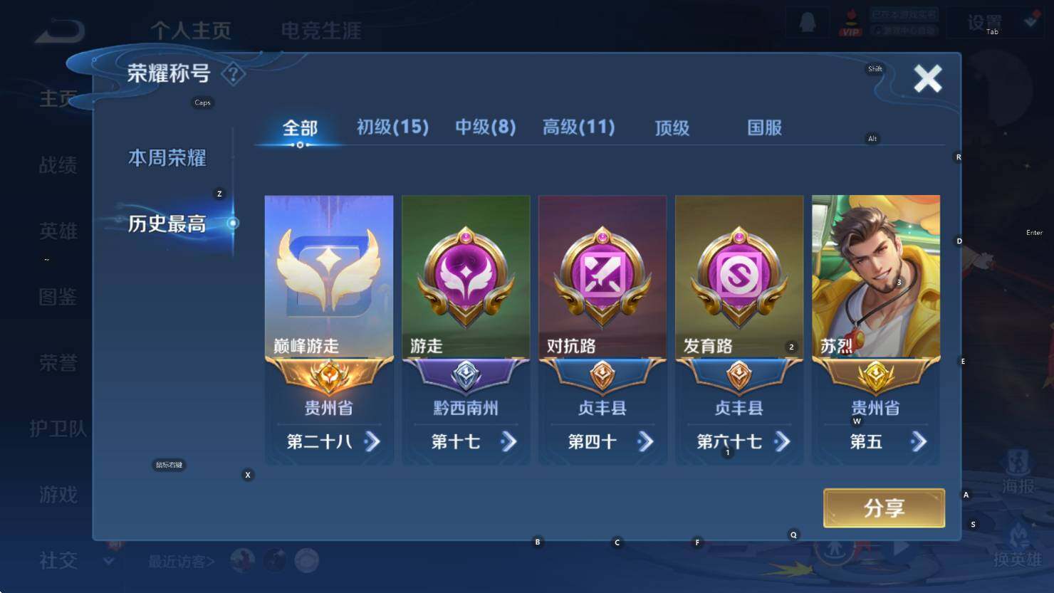 WZCMW3446586王者荣耀账号详情图7