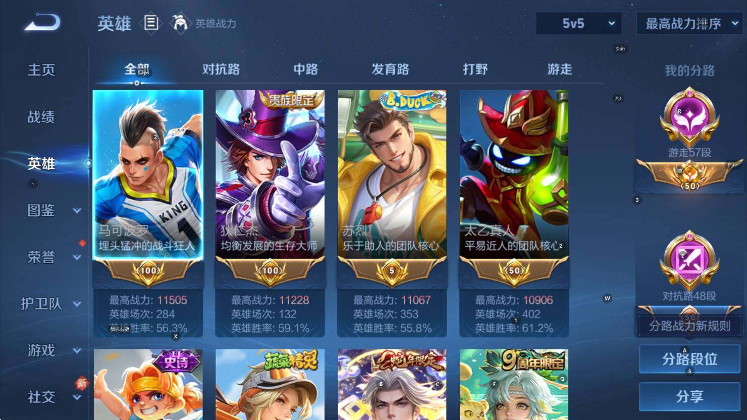 WZCMW3446586王者荣耀账号详情图9