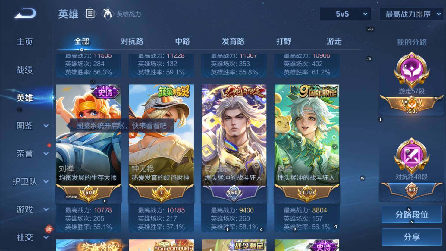 WZCMW3446586王者荣耀账号详情图10