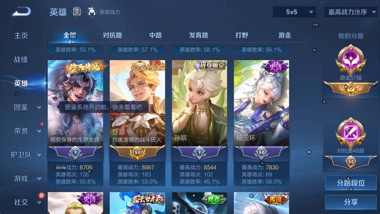 WZCMW3446586王者荣耀账号详情图11