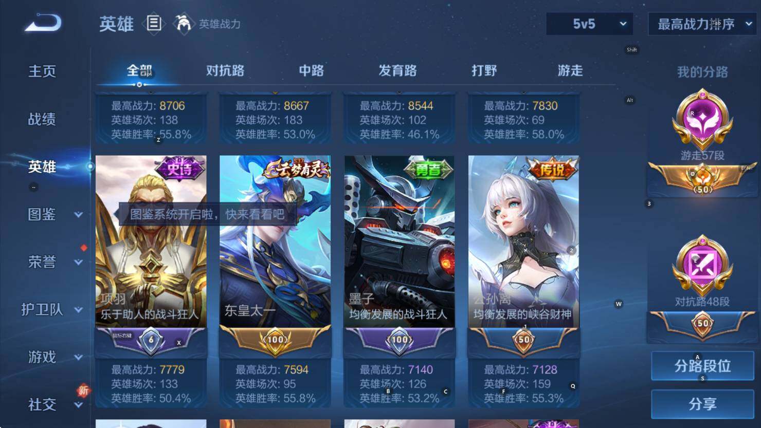 WZCMW3446586王者荣耀账号详情图12