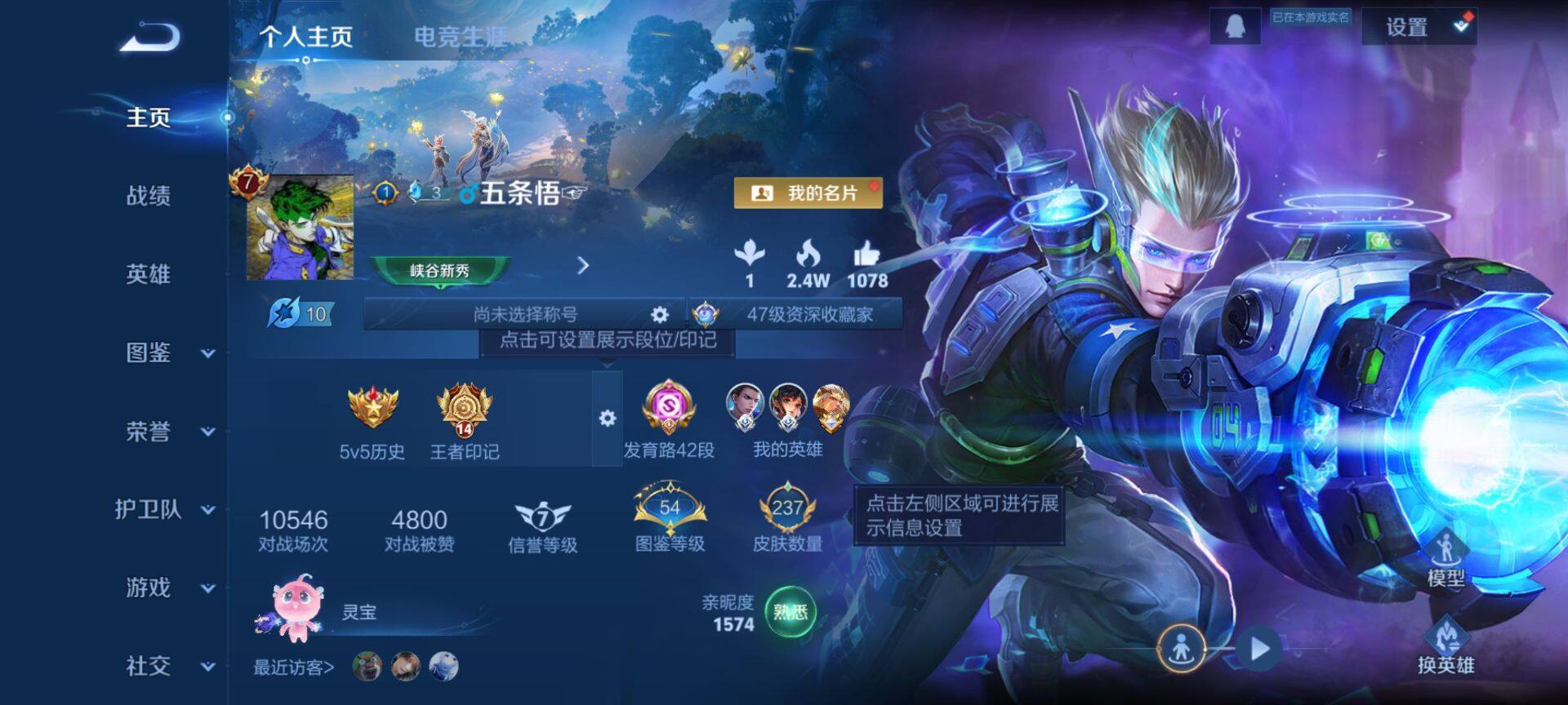 WZCMW3446589王者荣耀账号详情图2