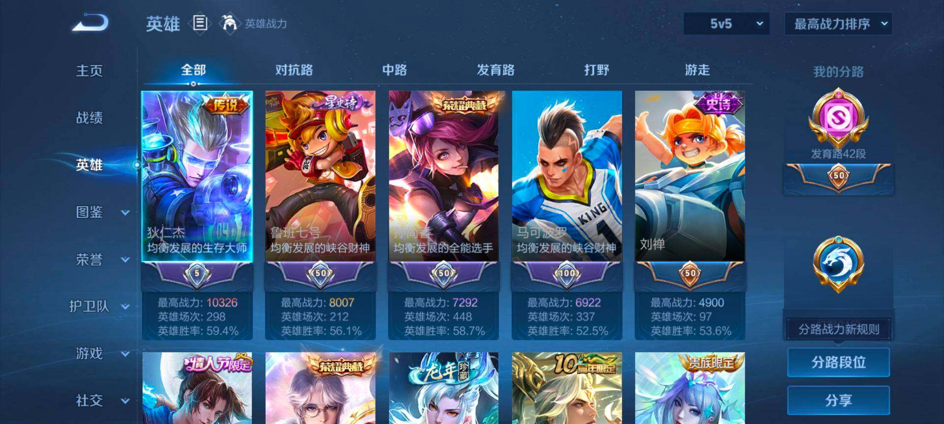 WZCMW3446589王者荣耀账号详情图3