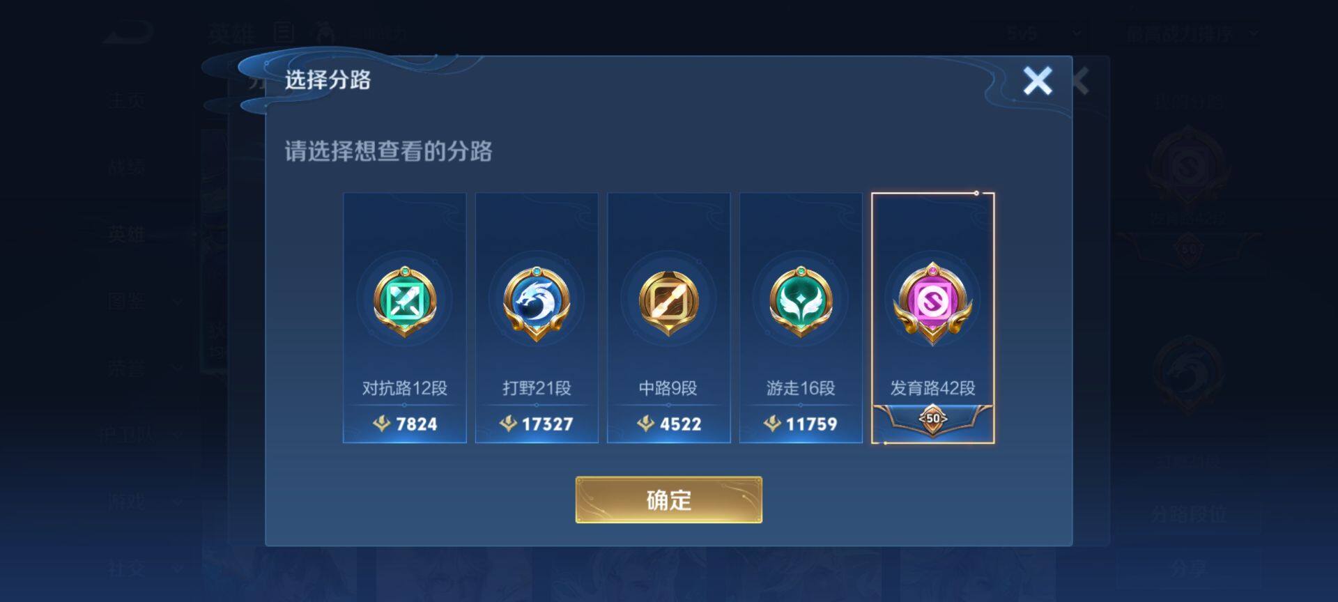 WZCMW3446589王者荣耀账号详情图4