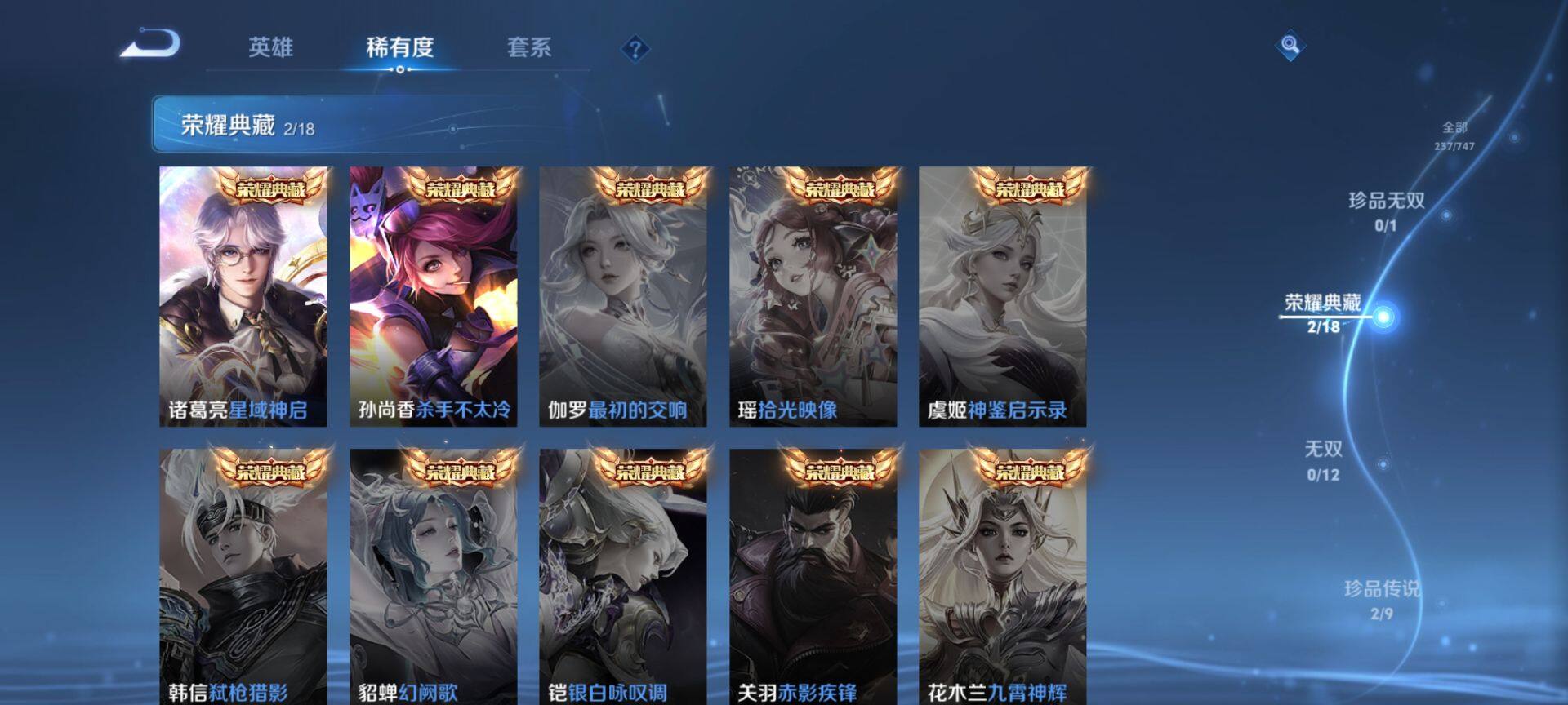 WZCMW3446589王者荣耀账号详情图6