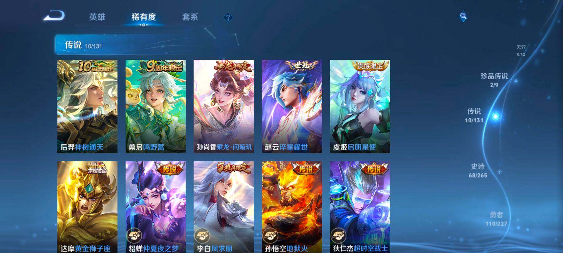 WZCMW3446589王者荣耀账号详情图8