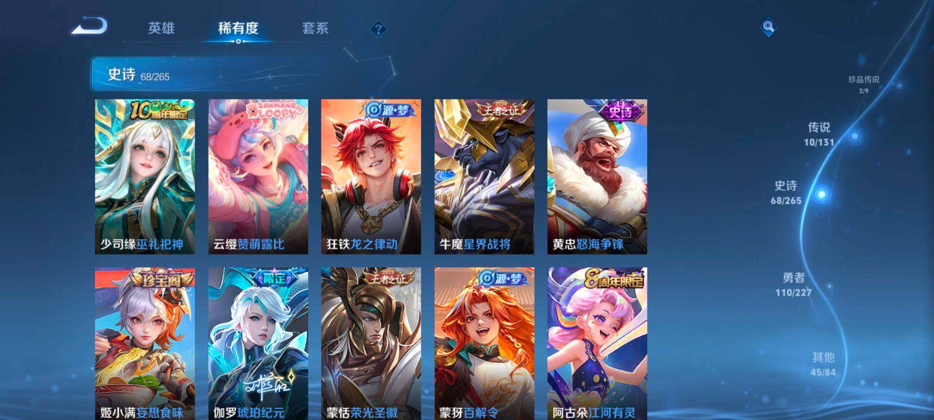 WZCMW3446589王者荣耀账号详情图9