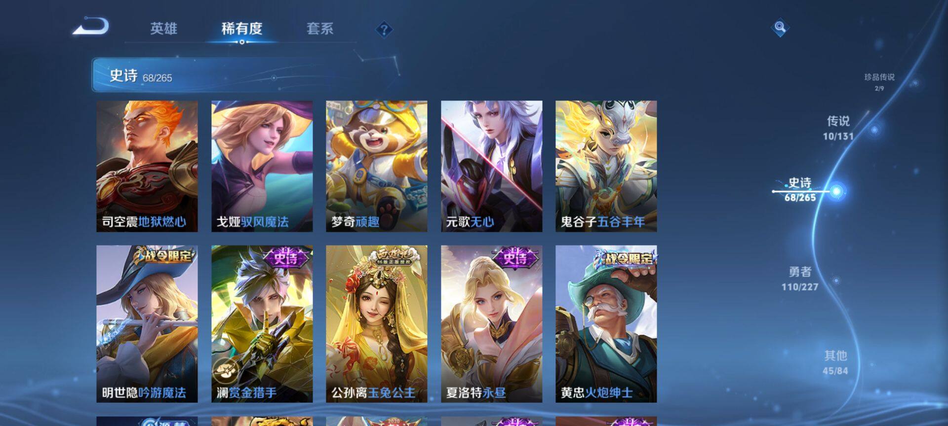 WZCMW3446589王者荣耀账号详情图10