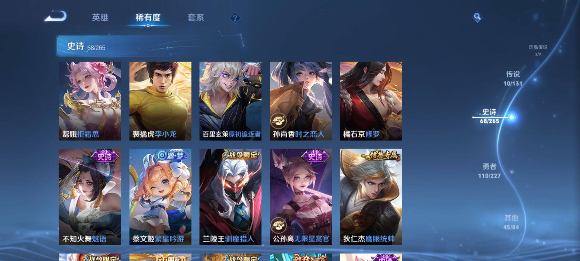 WZCMW3446589王者荣耀账号详情图11