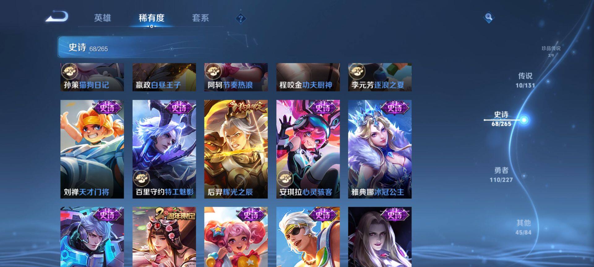 WZCMW3446589王者荣耀账号详情图13