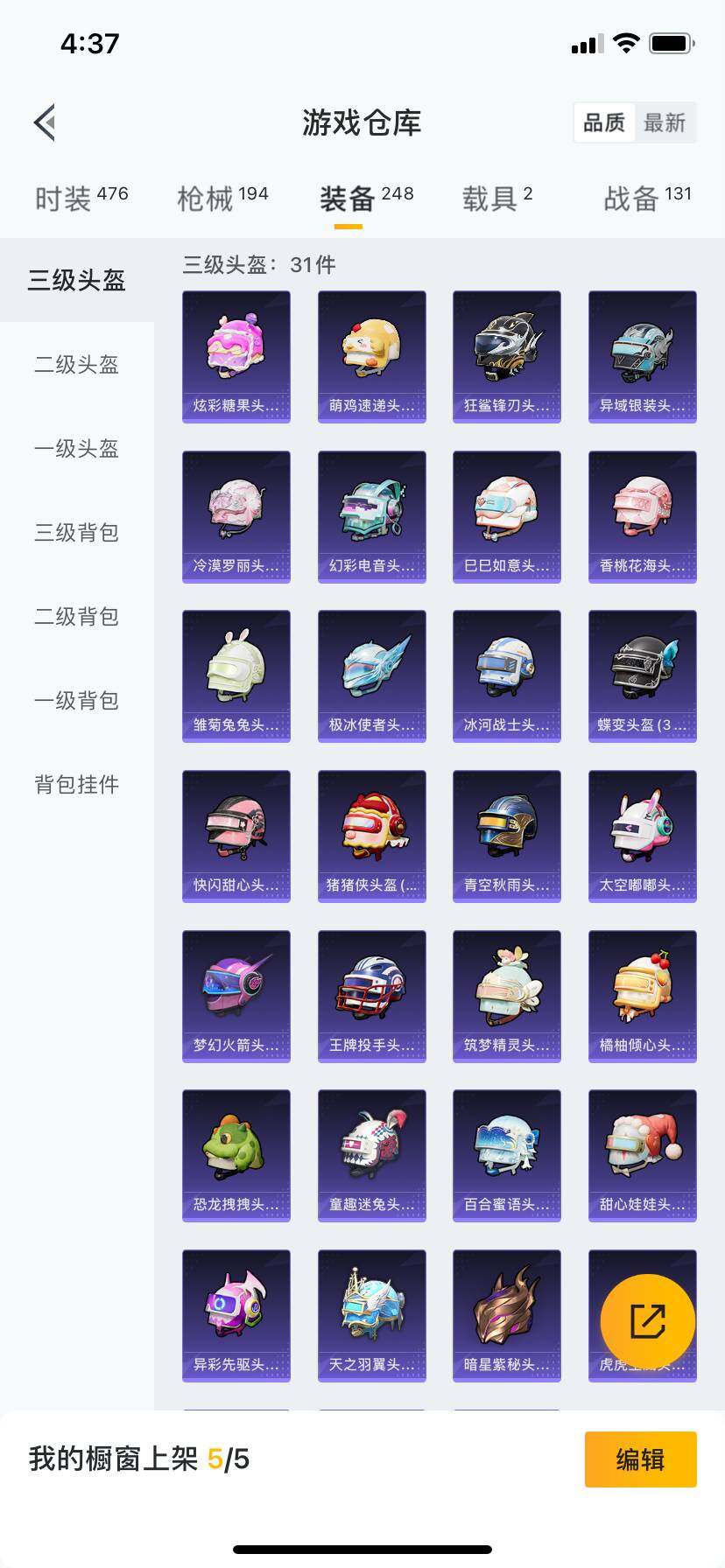 HPDN3437976和平精英账号详情图6