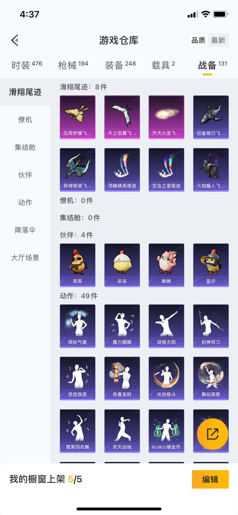 HPDN3437976和平精英账号详情图9