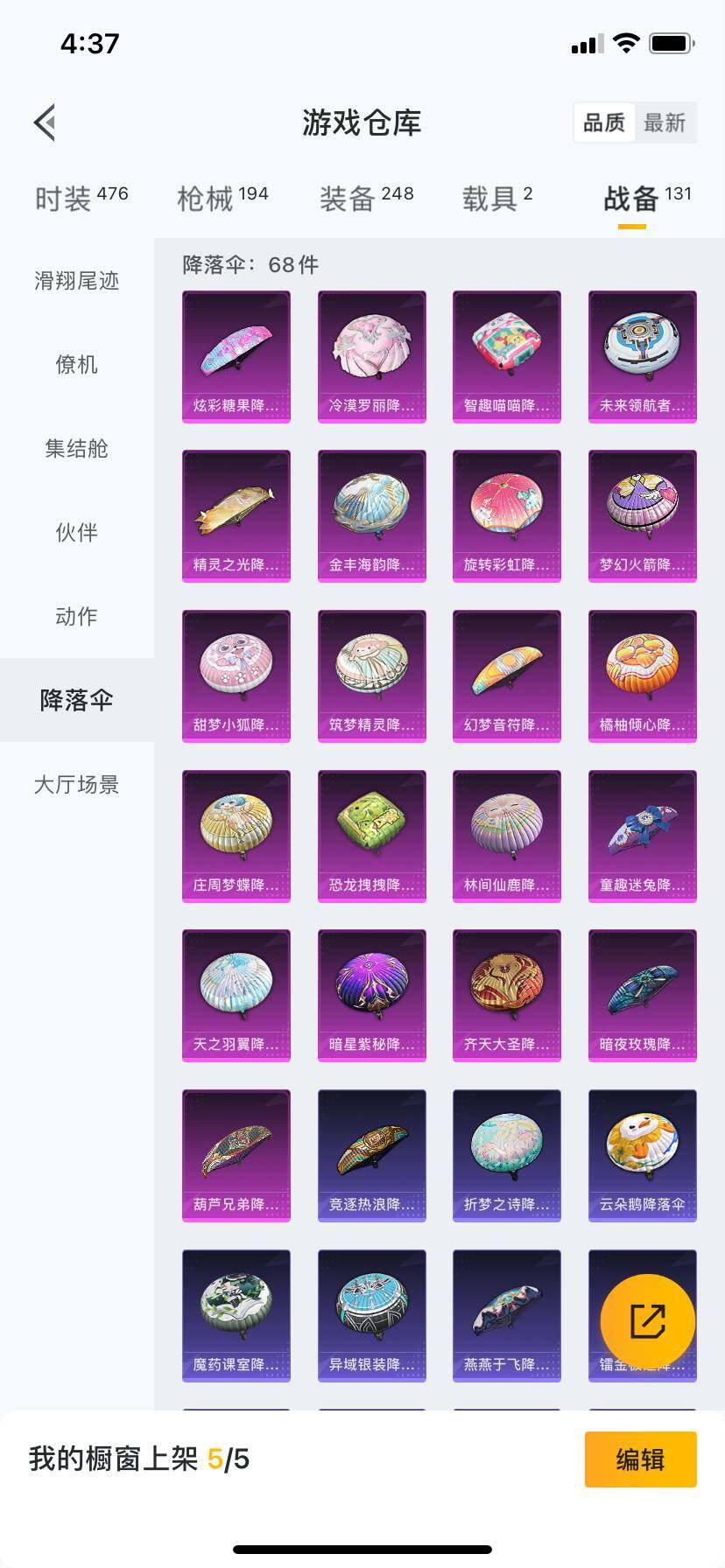 HPDN3437976和平精英账号详情图10