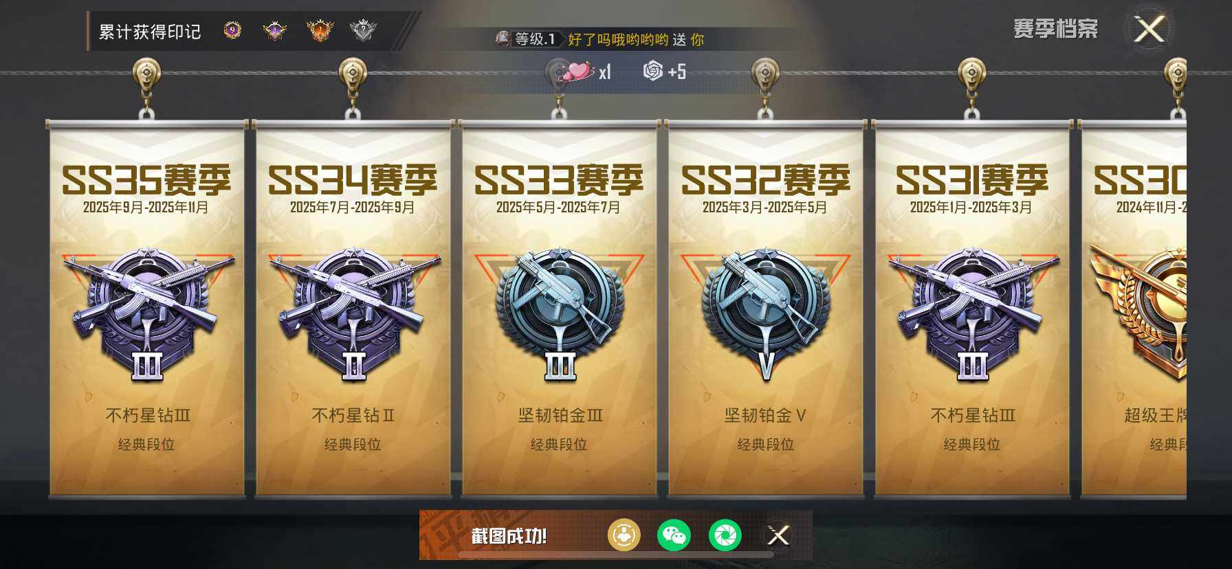 HPDN3437976和平精英账号详情图4