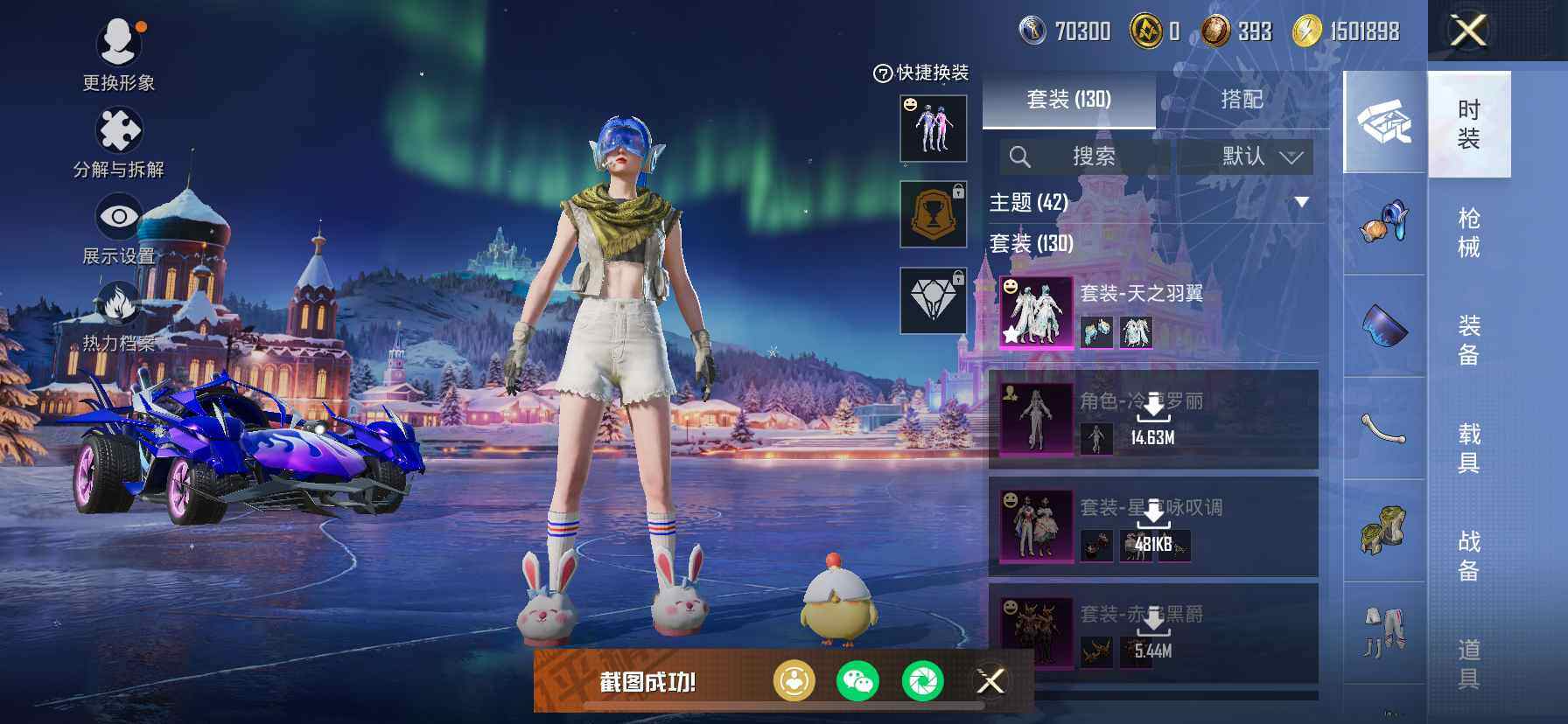 HPDN3437976和平精英账号详情图11