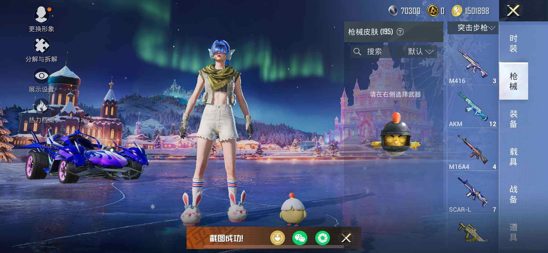 HPDN3437976和平精英账号详情图12