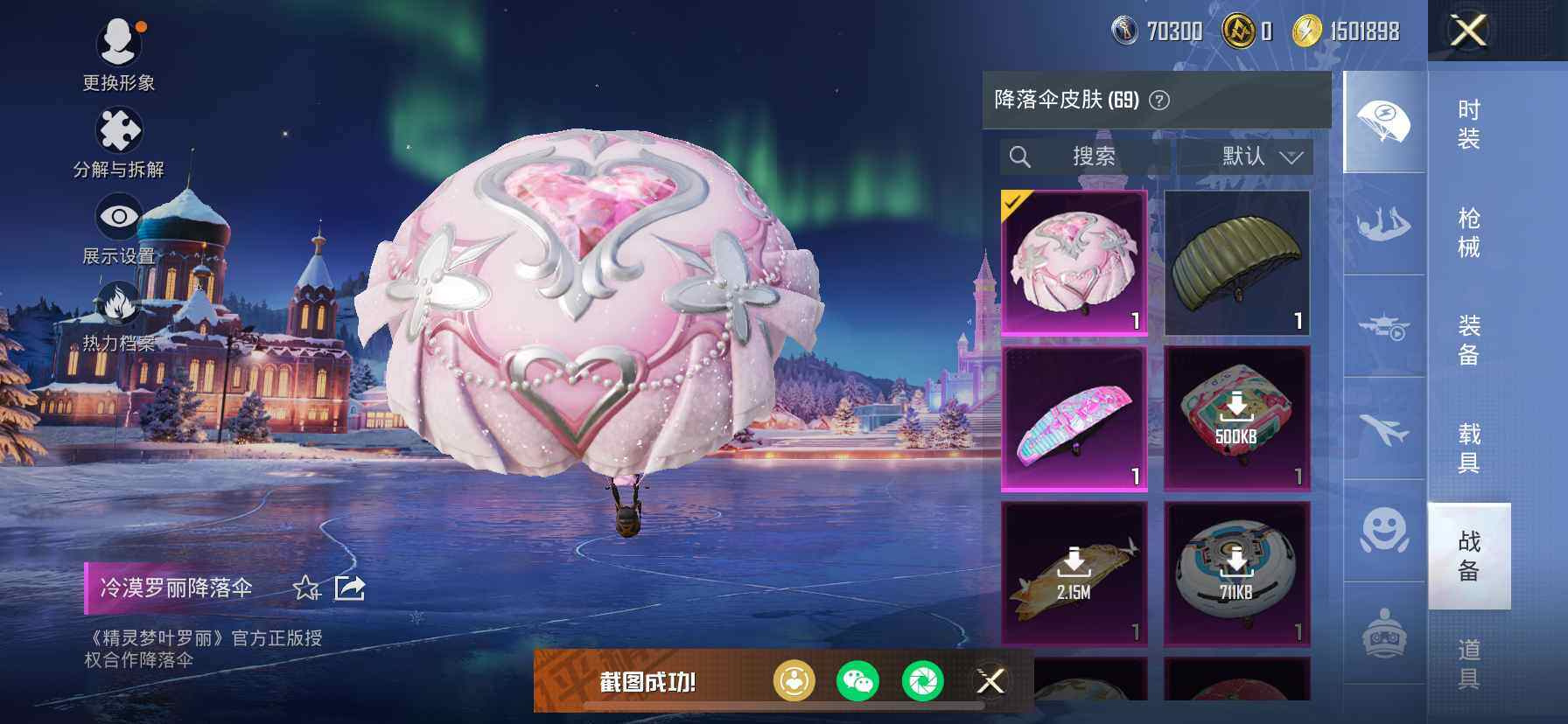 HPDN3437976和平精英账号详情图14