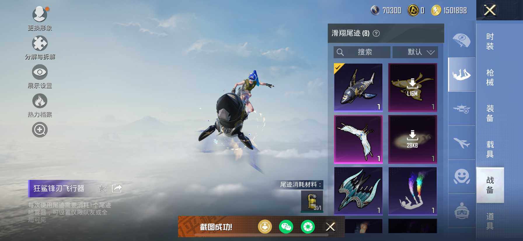 HPDN3437976和平精英账号详情图15