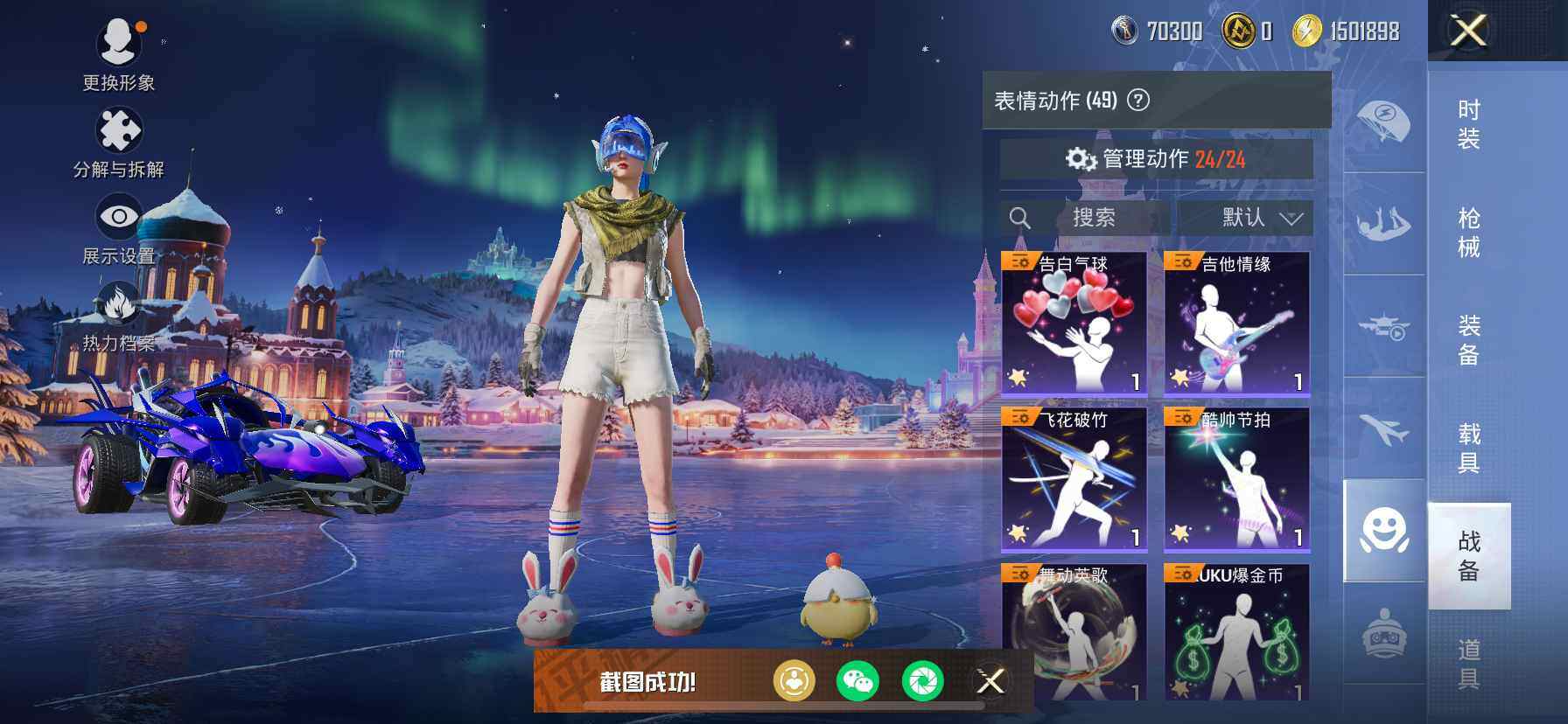 HPDN3437976和平精英账号详情图16