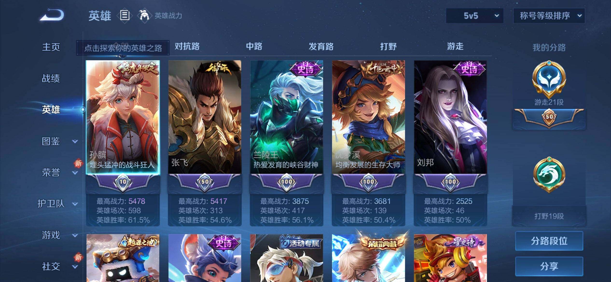 WZCMW3446591王者荣耀账号详情图3