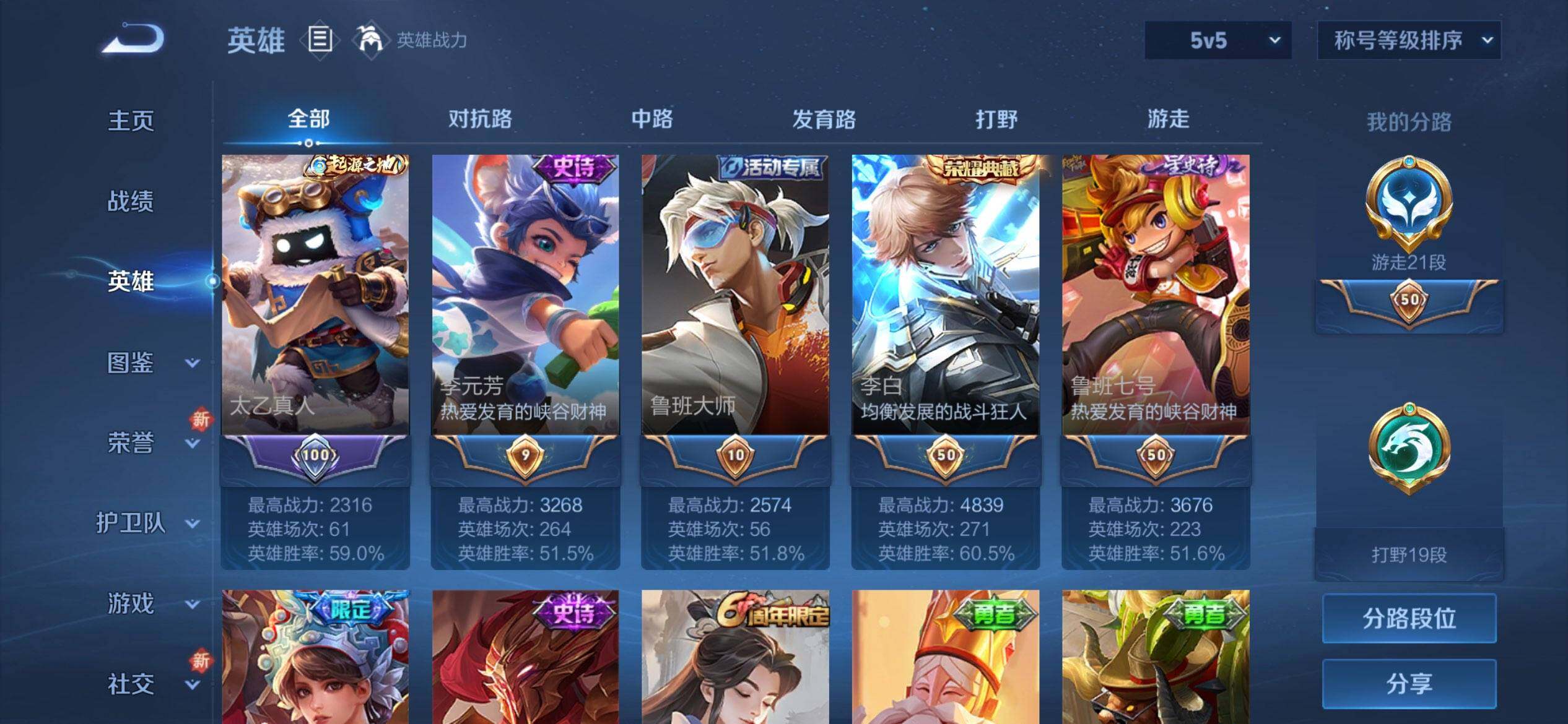 WZCMW3446591王者荣耀账号详情图4