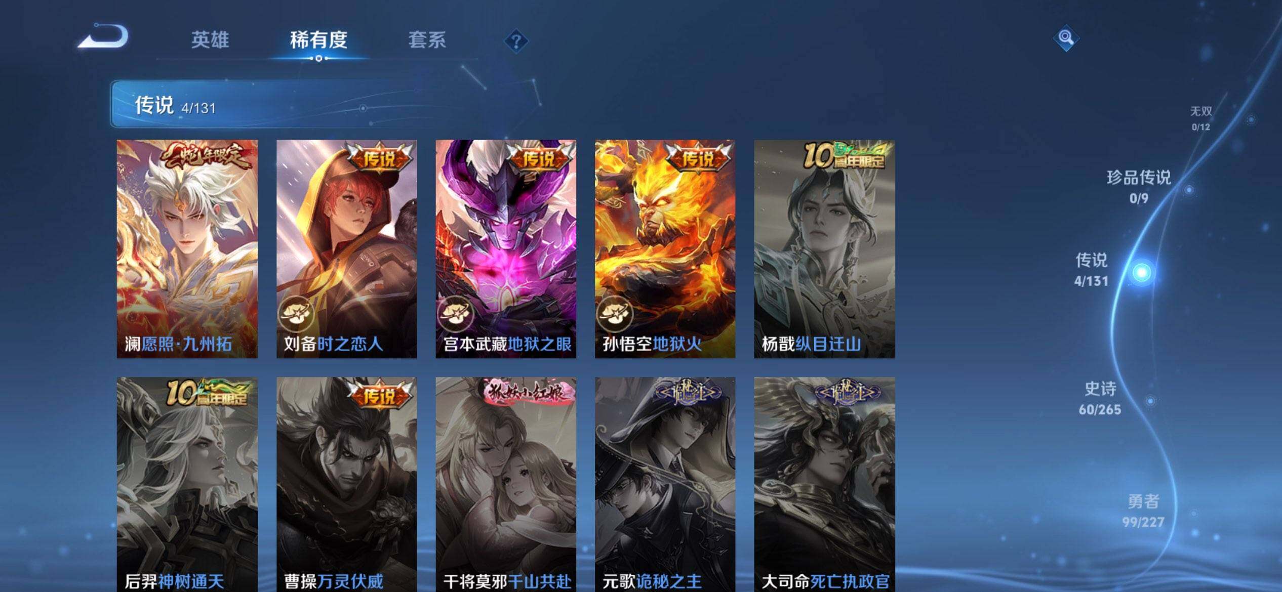 WZCMW3446591王者荣耀账号详情图7