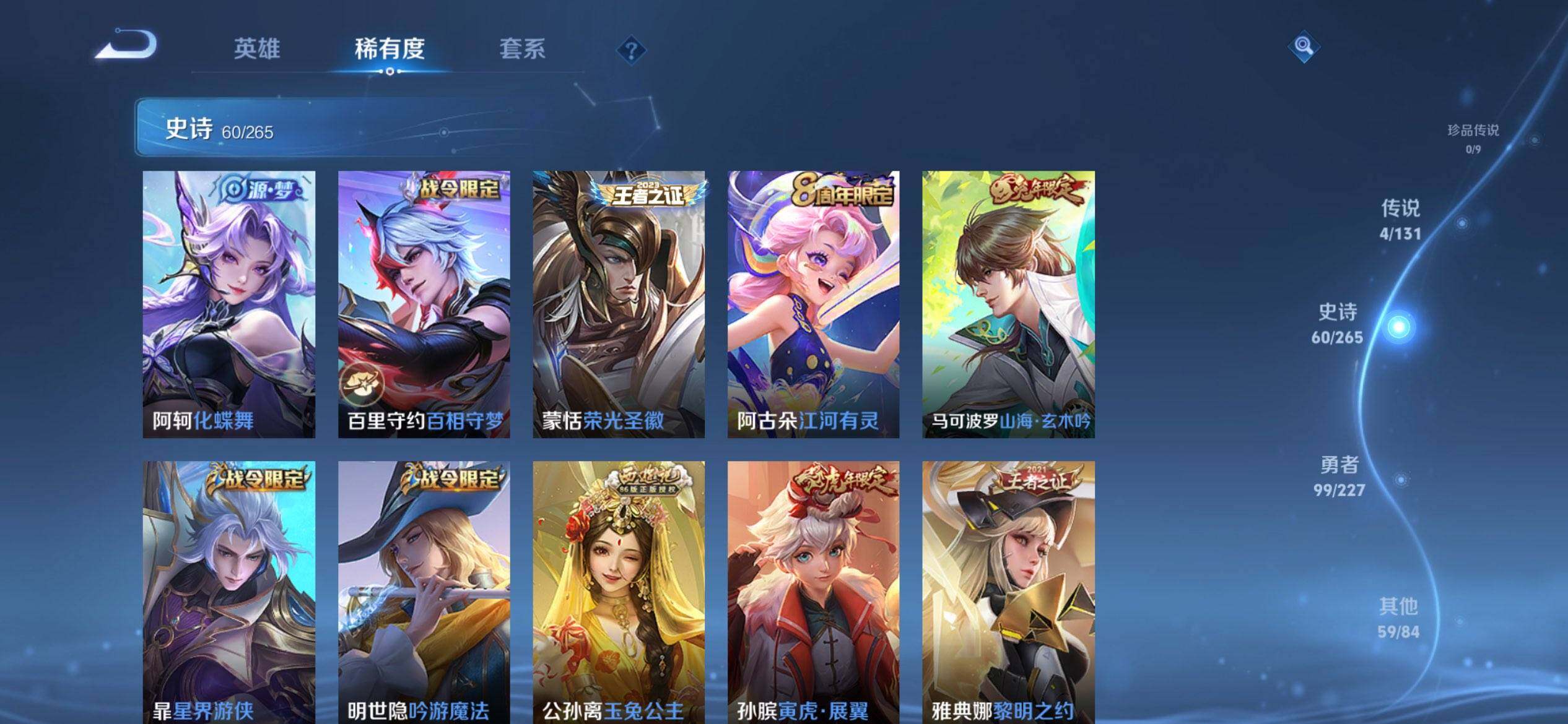 WZCMW3446591王者荣耀账号详情图8