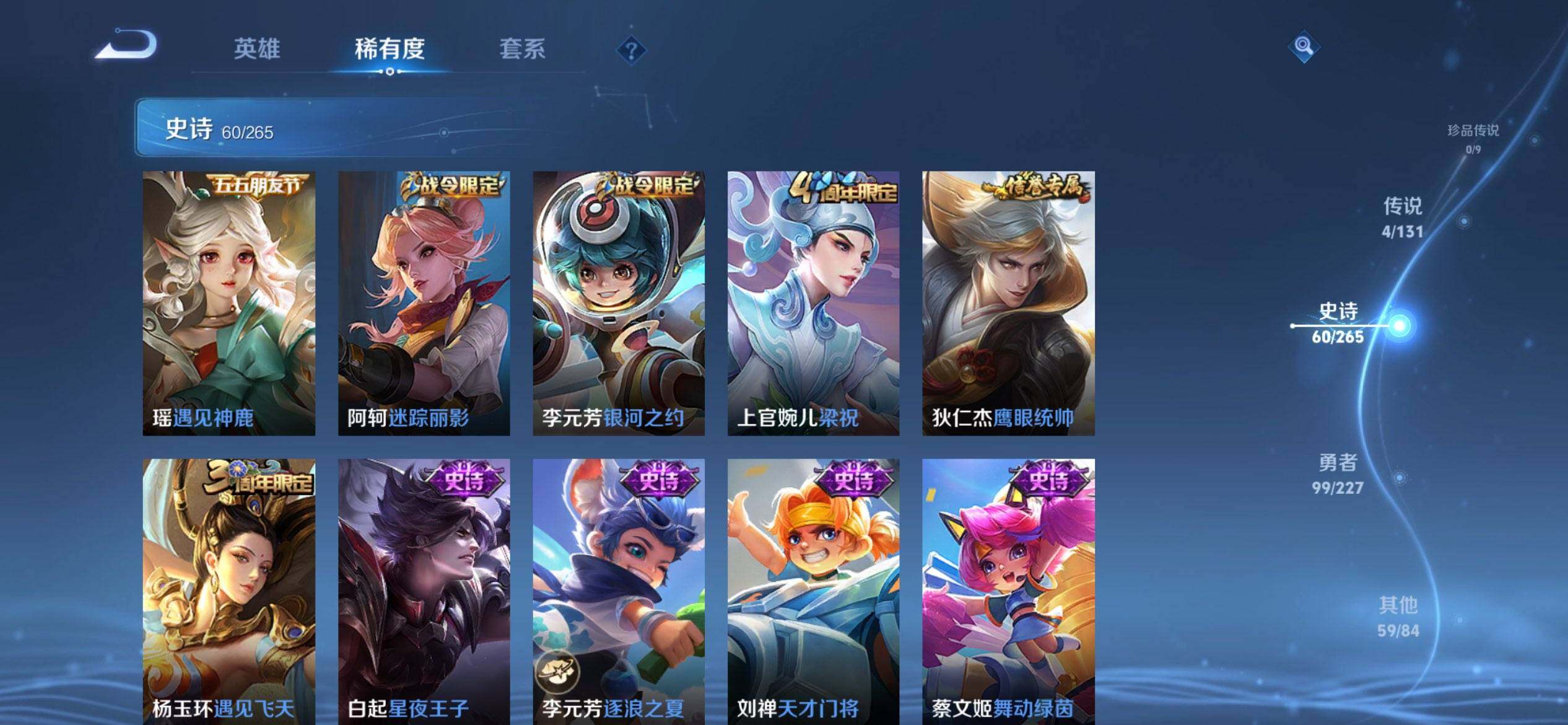 WZCMW3446591王者荣耀账号详情图10