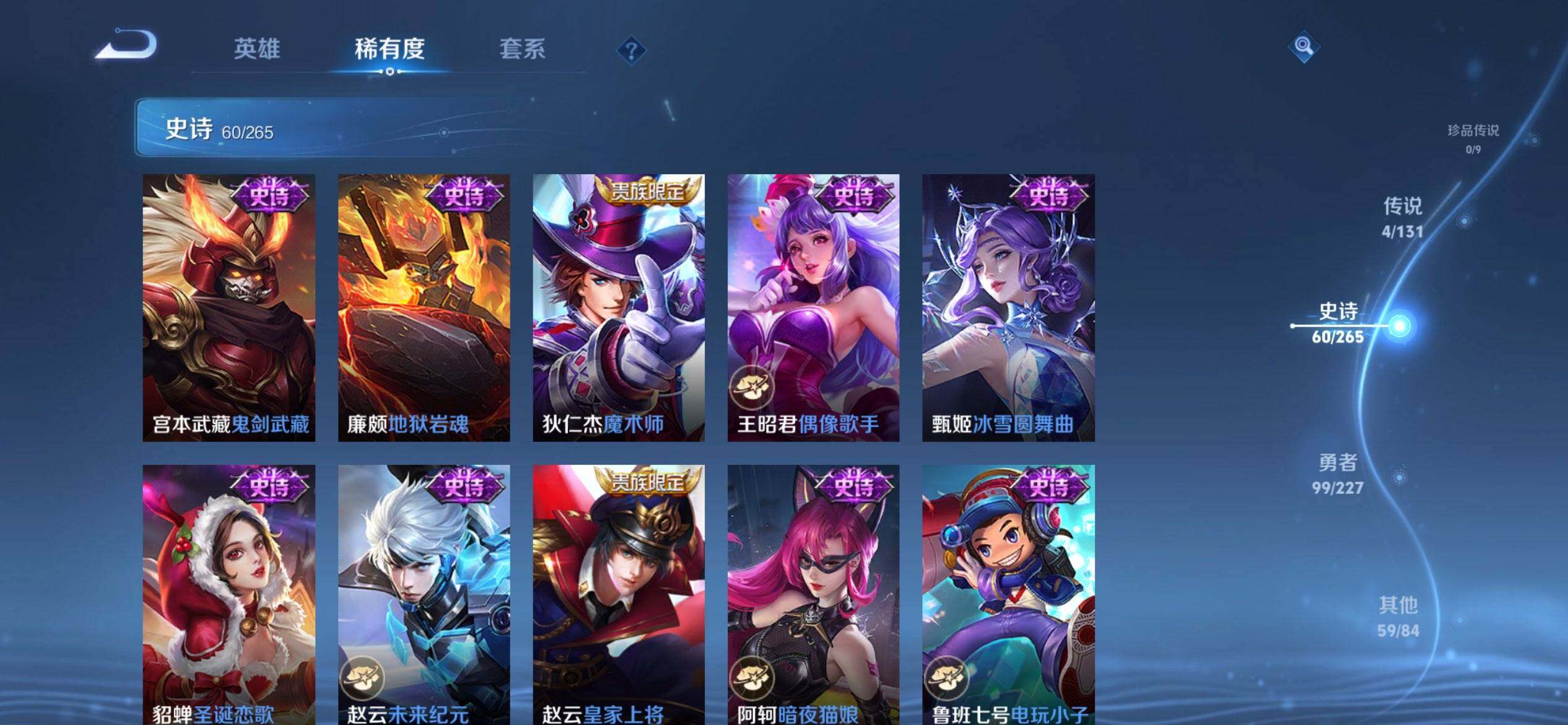 WZCMW3446591王者荣耀账号详情图13