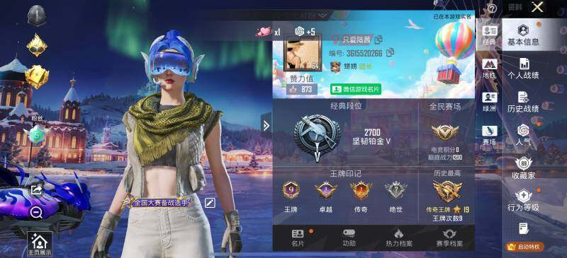 HPDN3437976和平精英账号详情图2