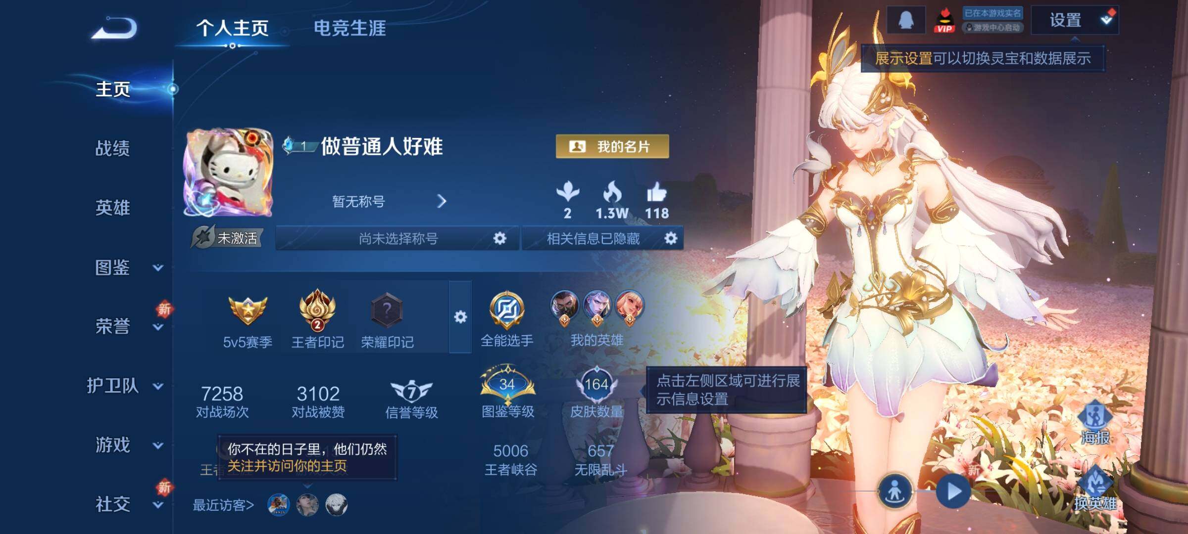 WZCMY3472773王者荣耀账号详情图3 WZCMY3472773王者荣耀账号详情图3