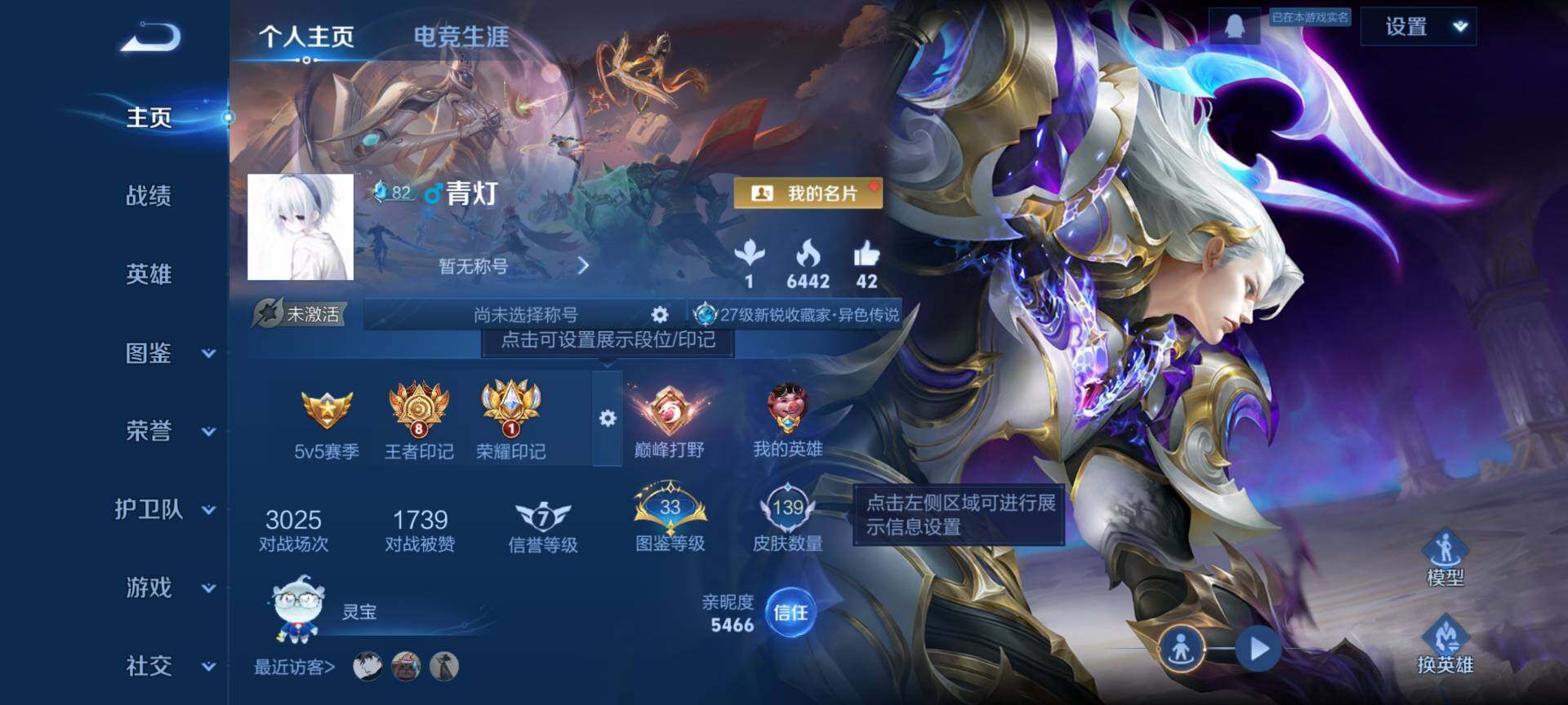 WZCMW427038王者荣耀账号详情图2