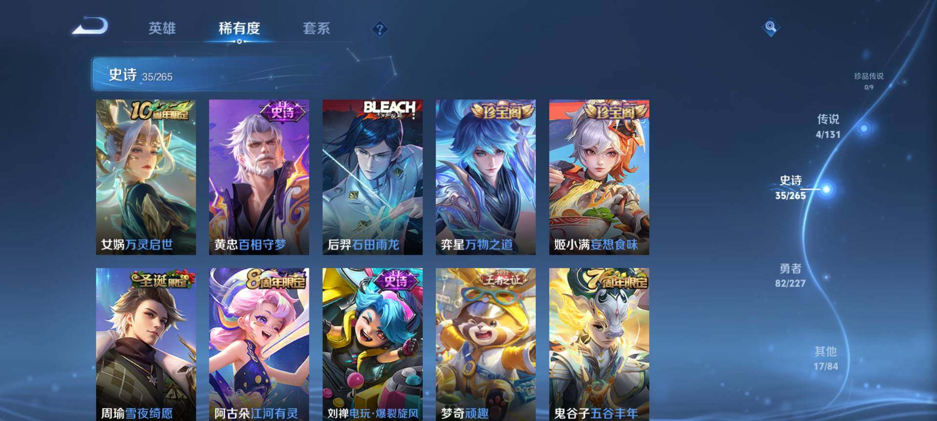 WZCMW427038王者荣耀账号详情图7