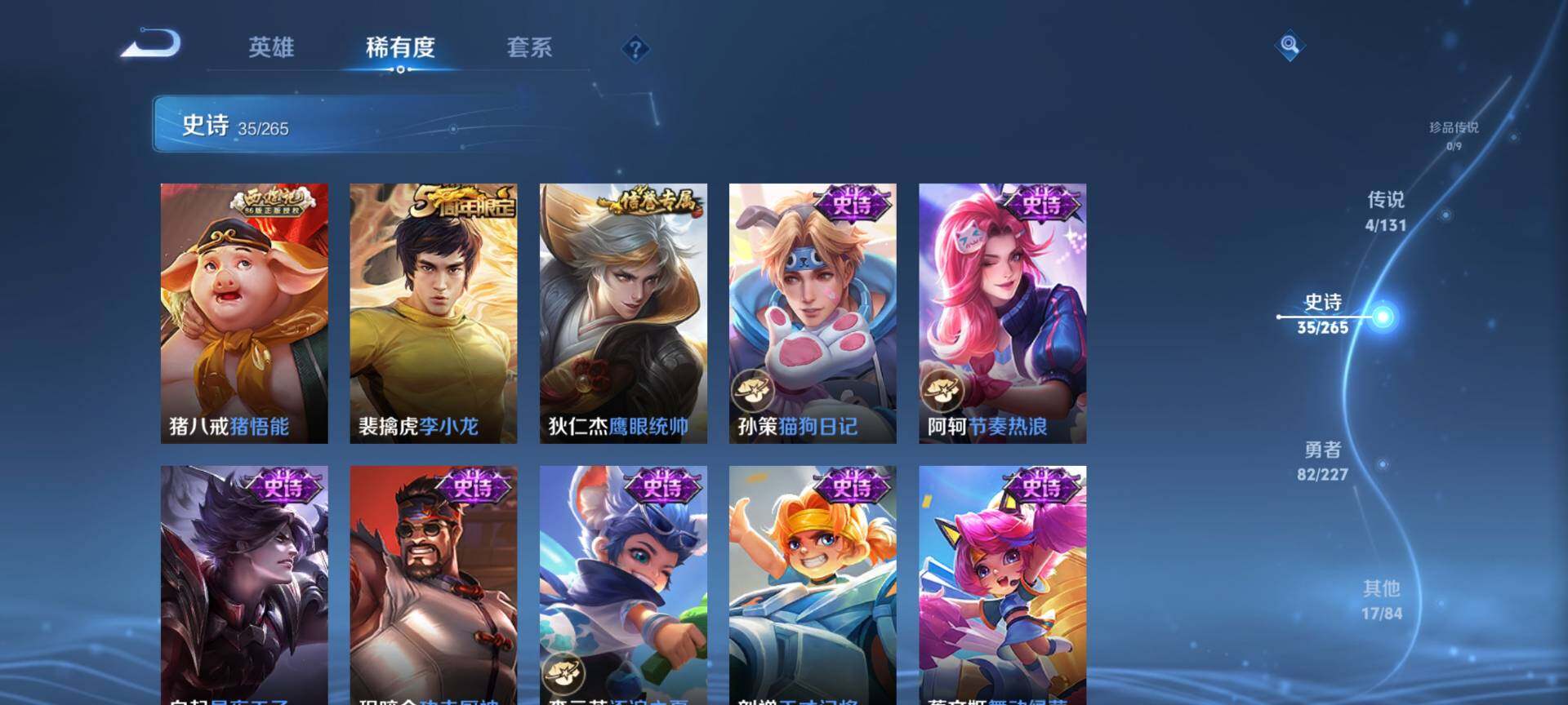 WZCMW427038王者荣耀账号详情图8