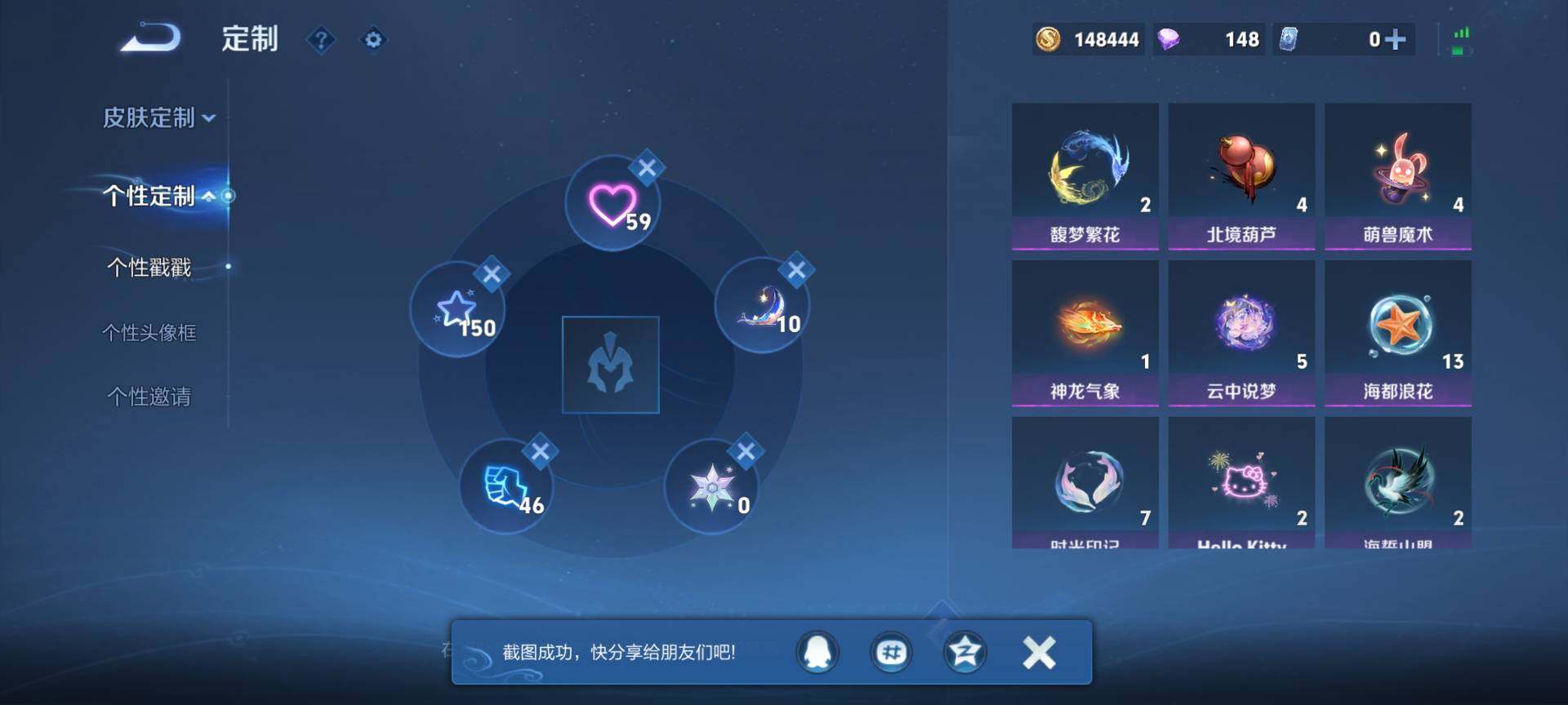 WZCMW427038王者荣耀账号详情图12