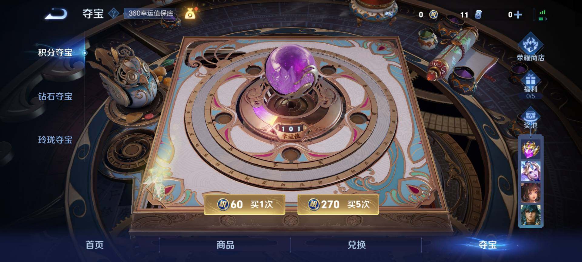 WZCMW427038王者荣耀账号详情图13