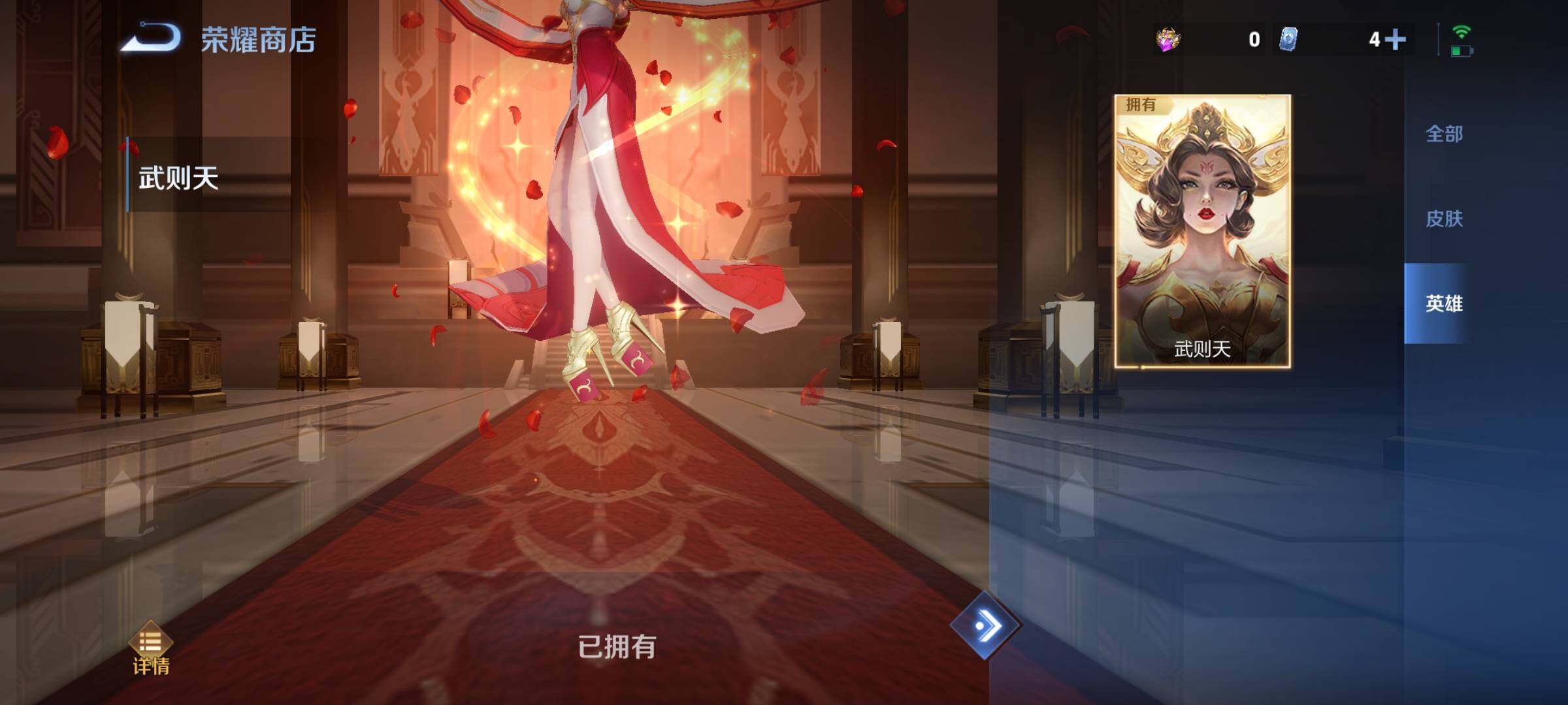 WZCMY3472773王者荣耀账号详情图2 WZCMY3472773王者荣耀账号详情图2