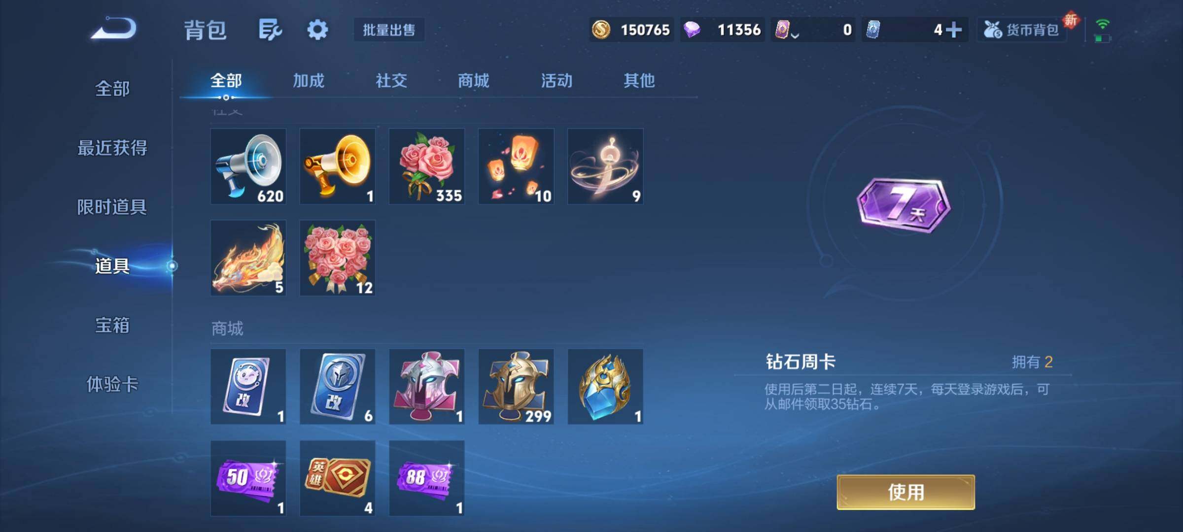 WZCMY3472773王者荣耀账号详情图10 WZCMY3472773王者荣耀账号详情图10