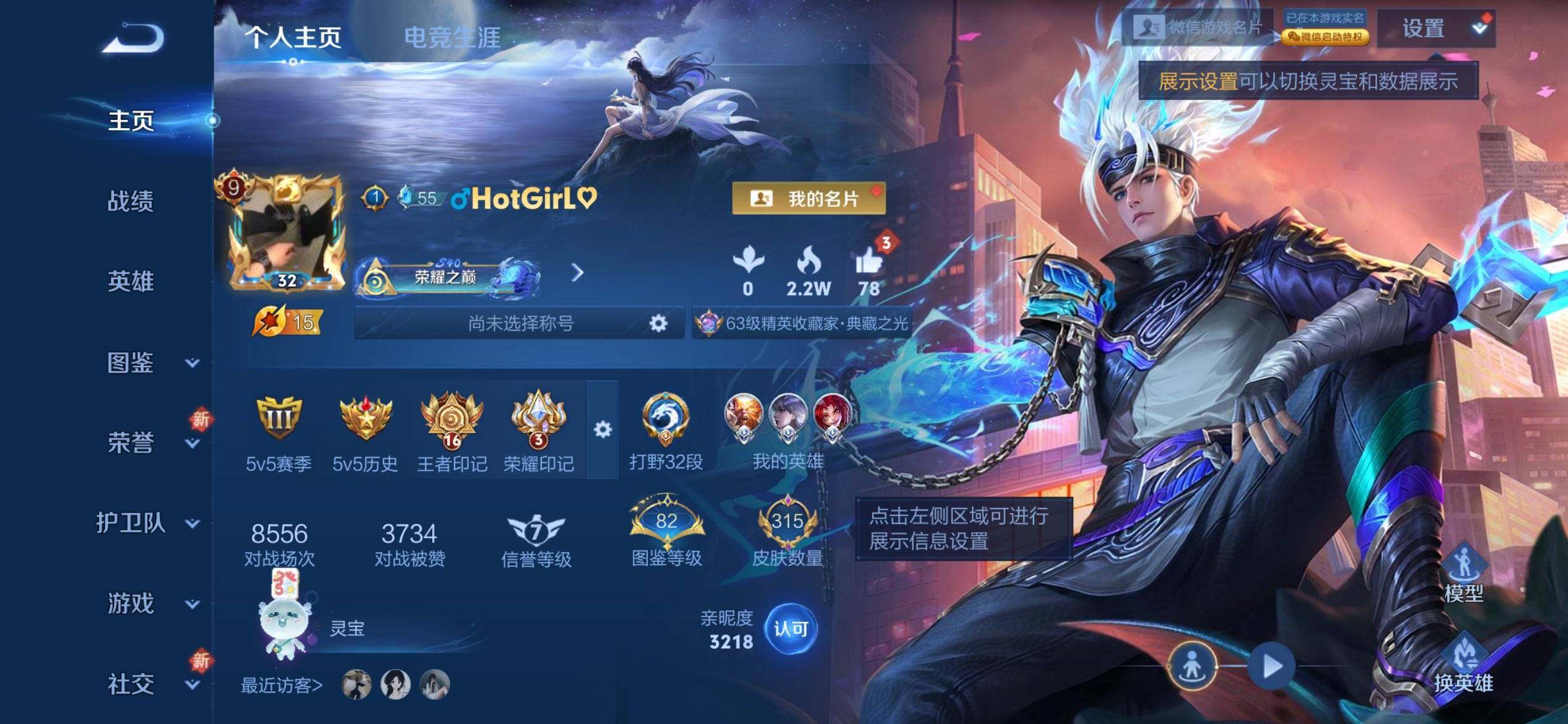 WZCMW3446594王者荣耀账号详情图2