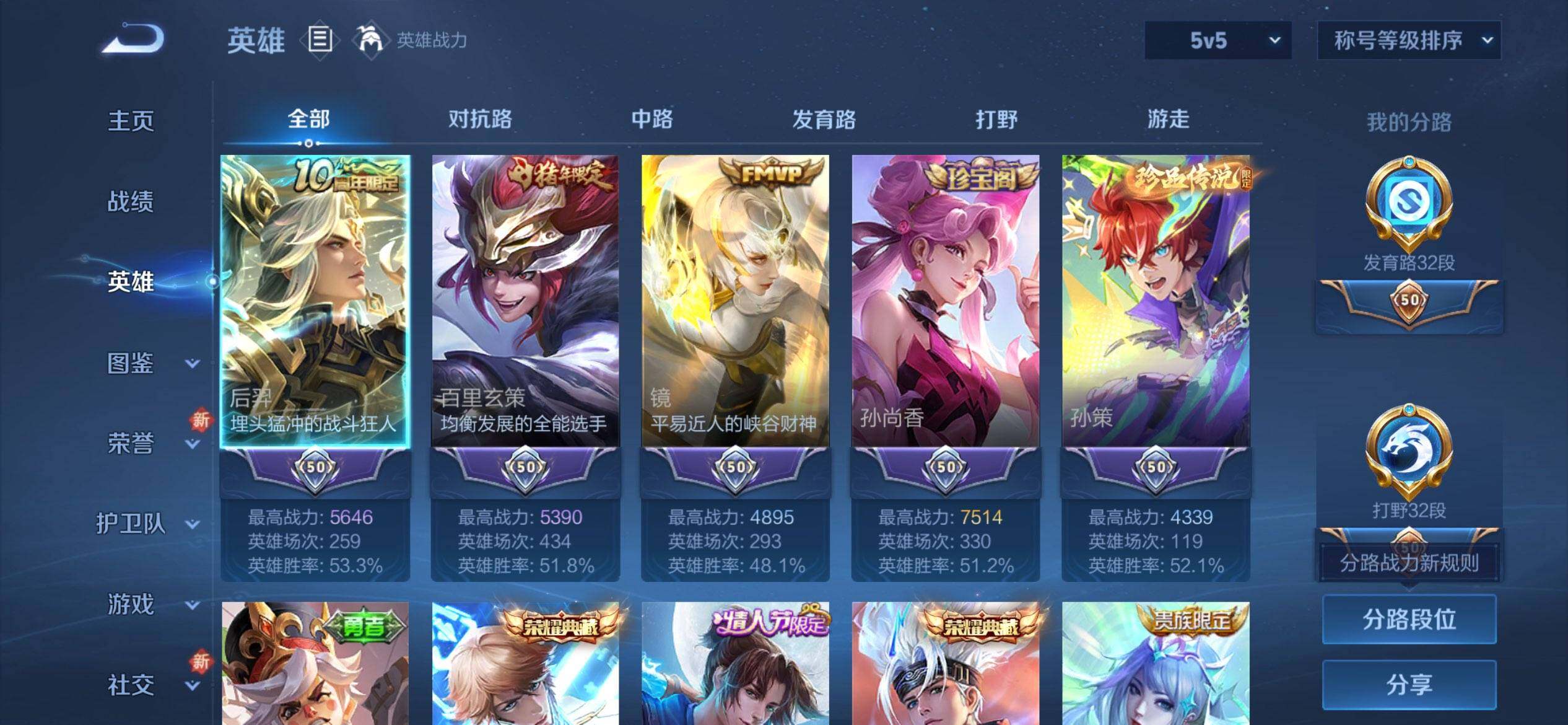 WZCMW3446594王者荣耀账号详情图3