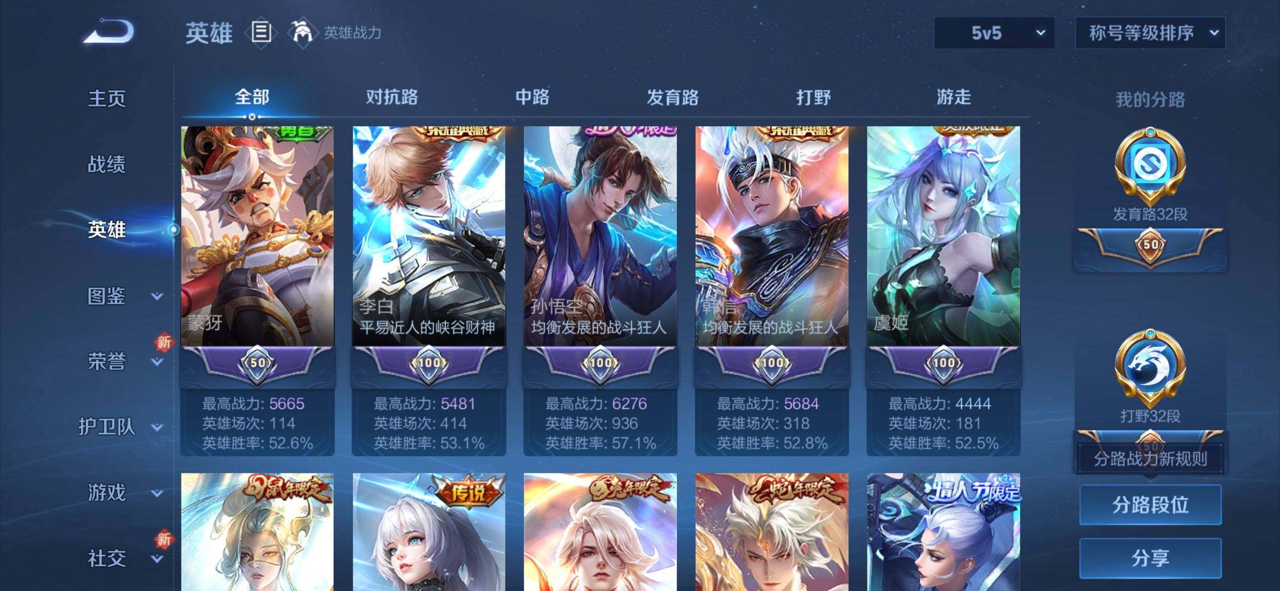 WZCMW3446594王者荣耀账号详情图4