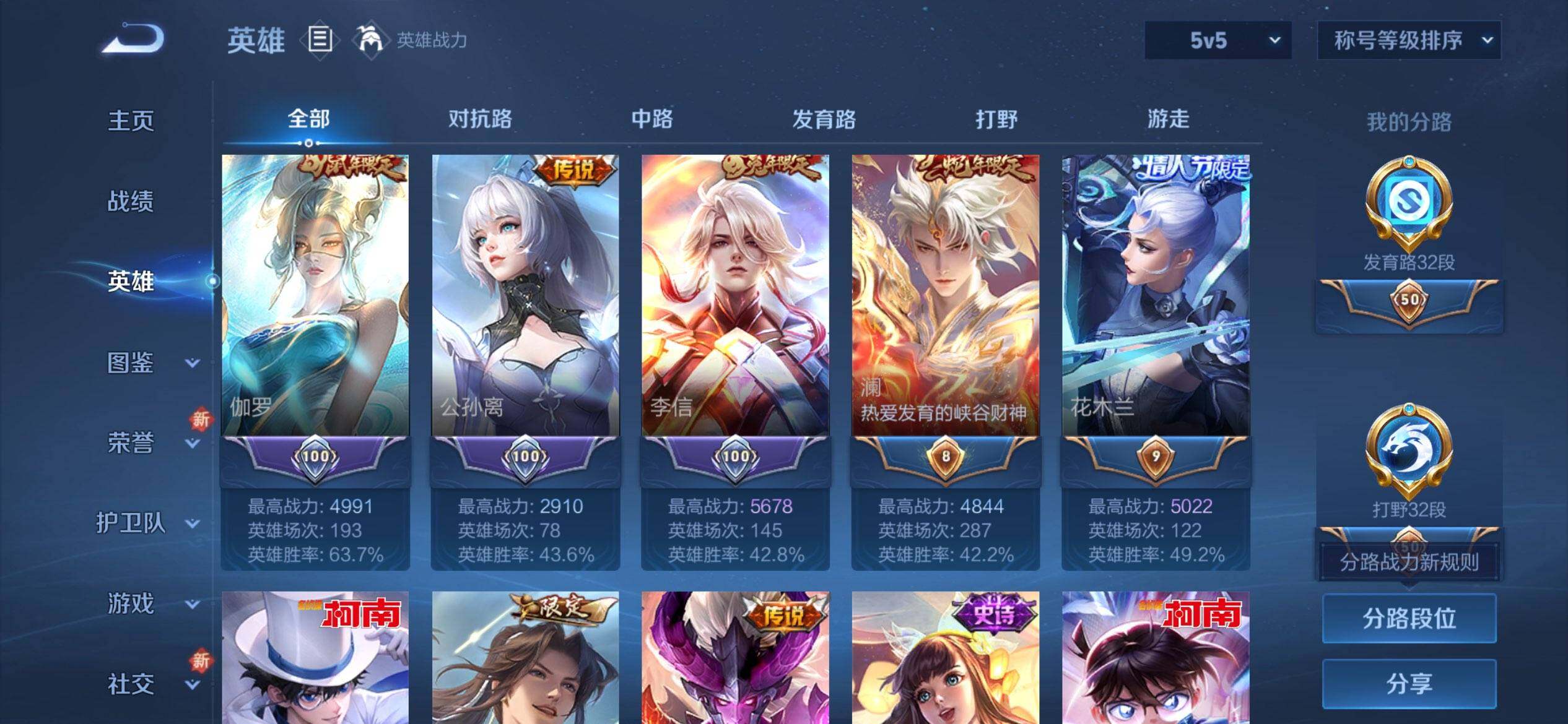 WZCMW3446594王者荣耀账号详情图5